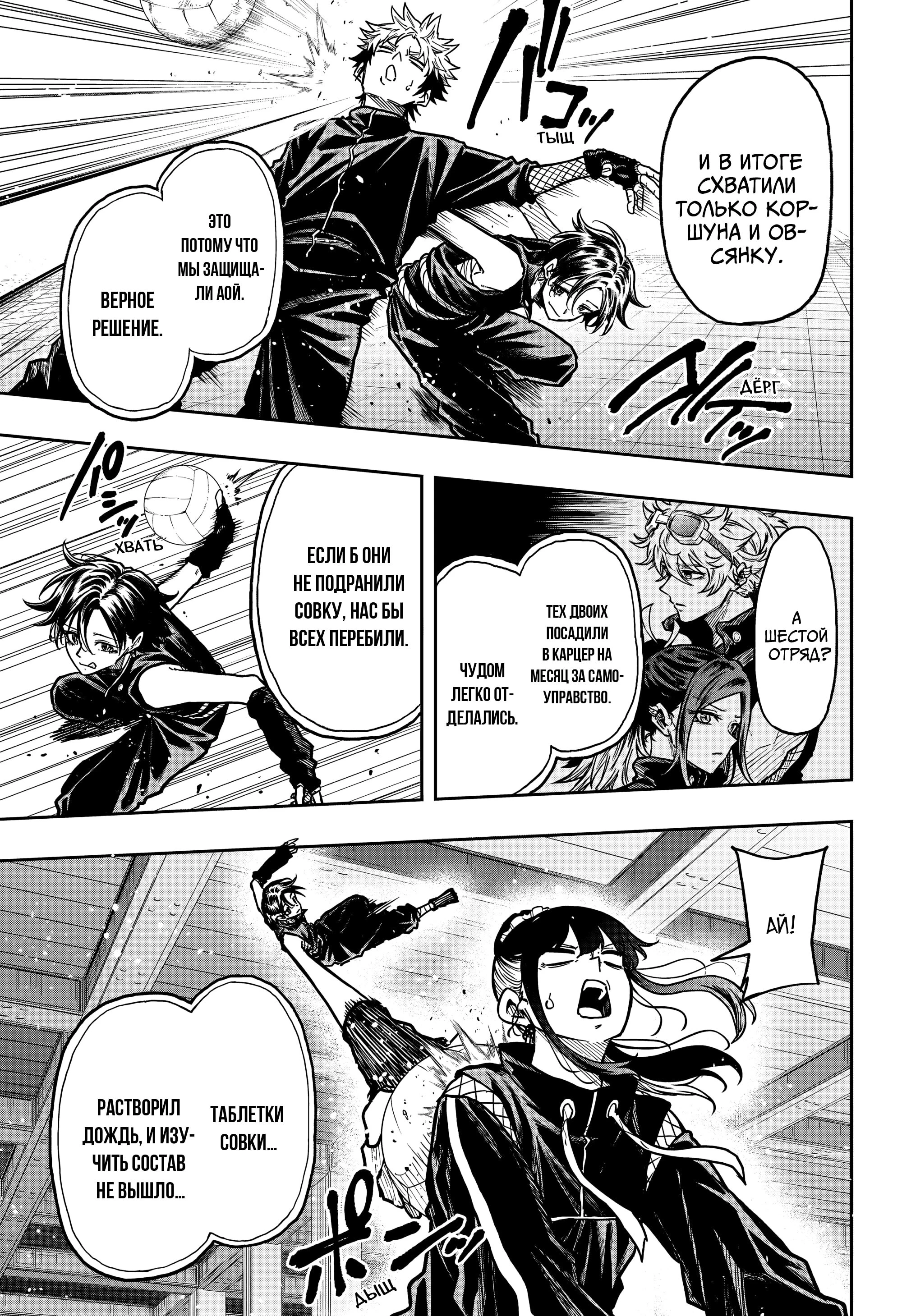 Read Шиноби под прикрытием Manga Online
