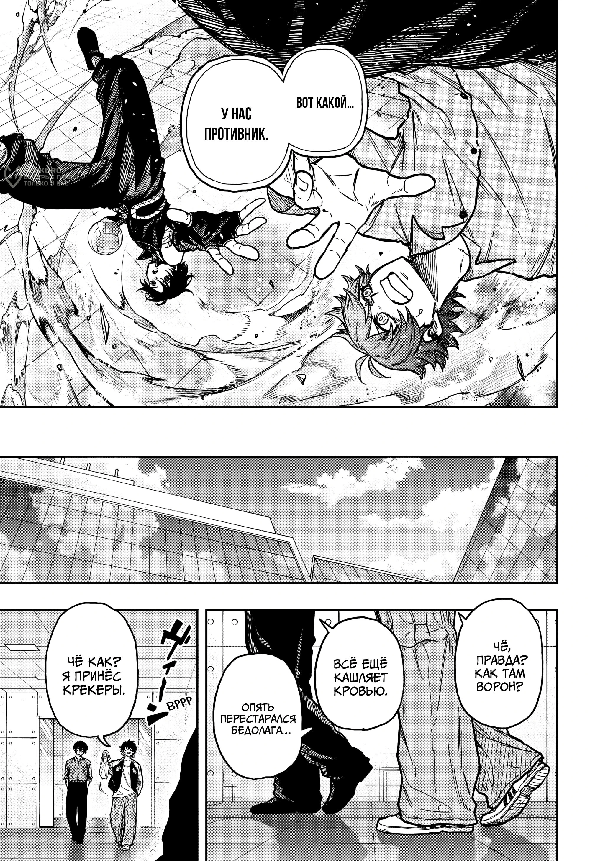 Read Шиноби под прикрытием Manga Online