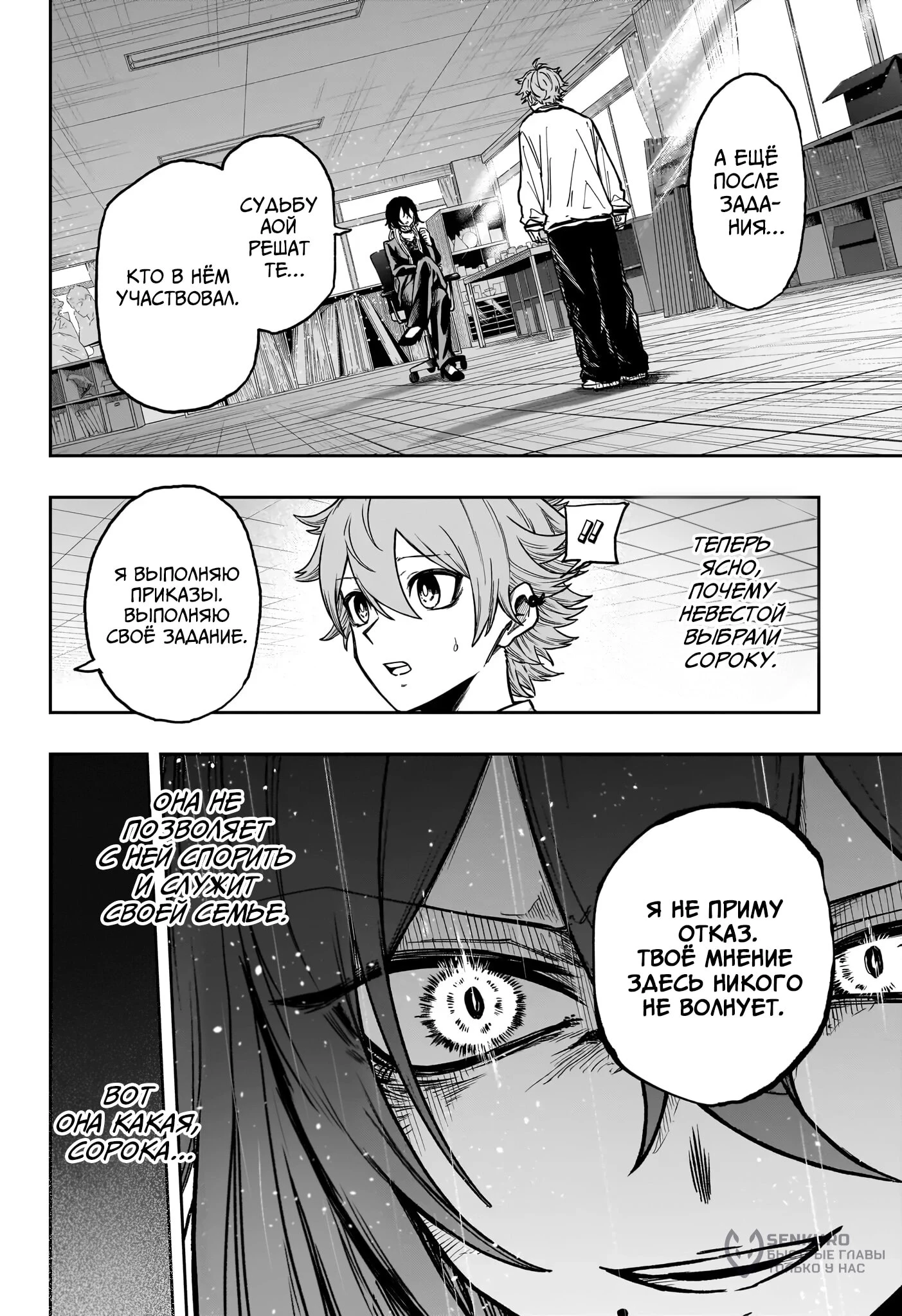 Read Шиноби под прикрытием Manga Online