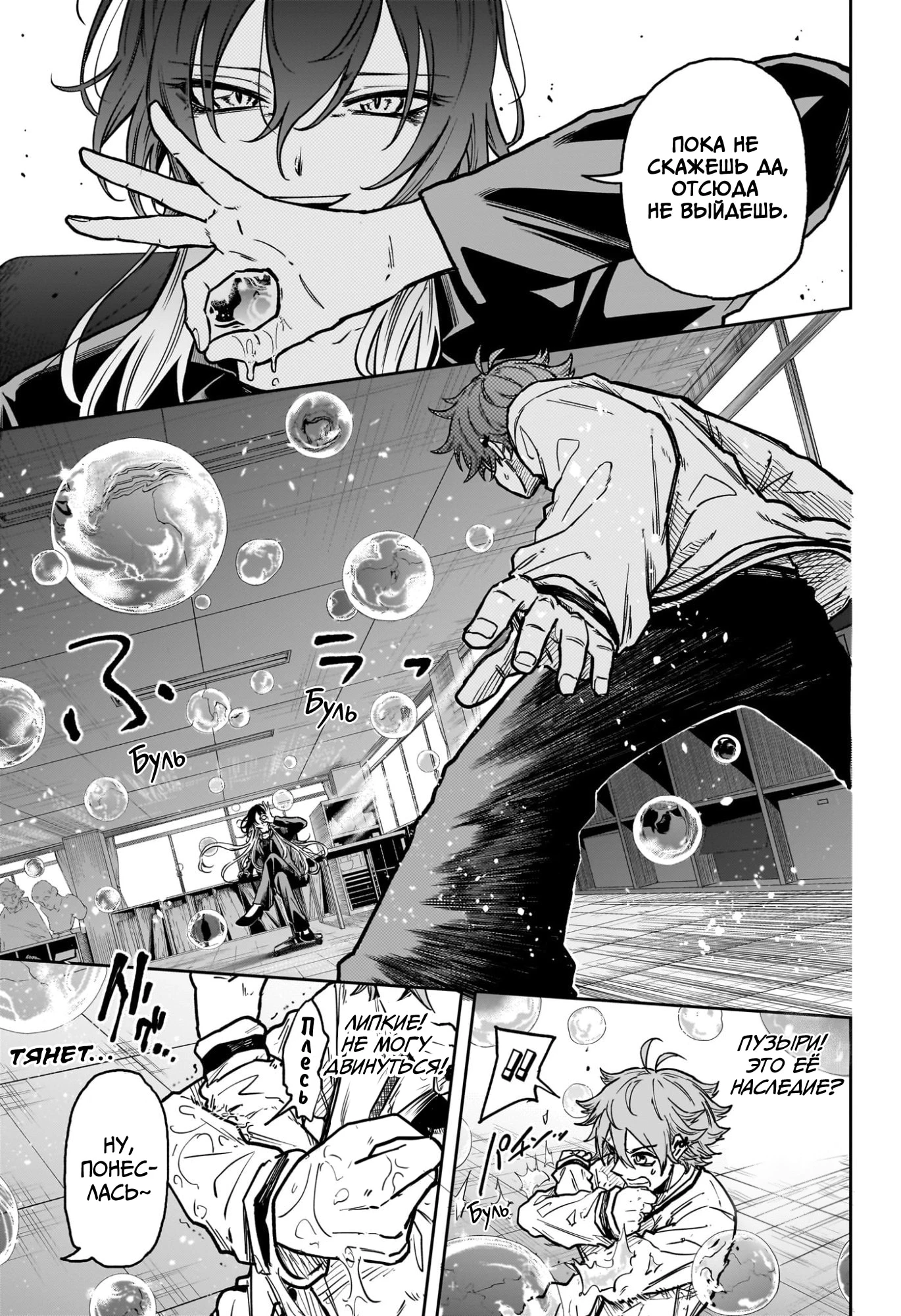 Read Шиноби под прикрытием Manga Online