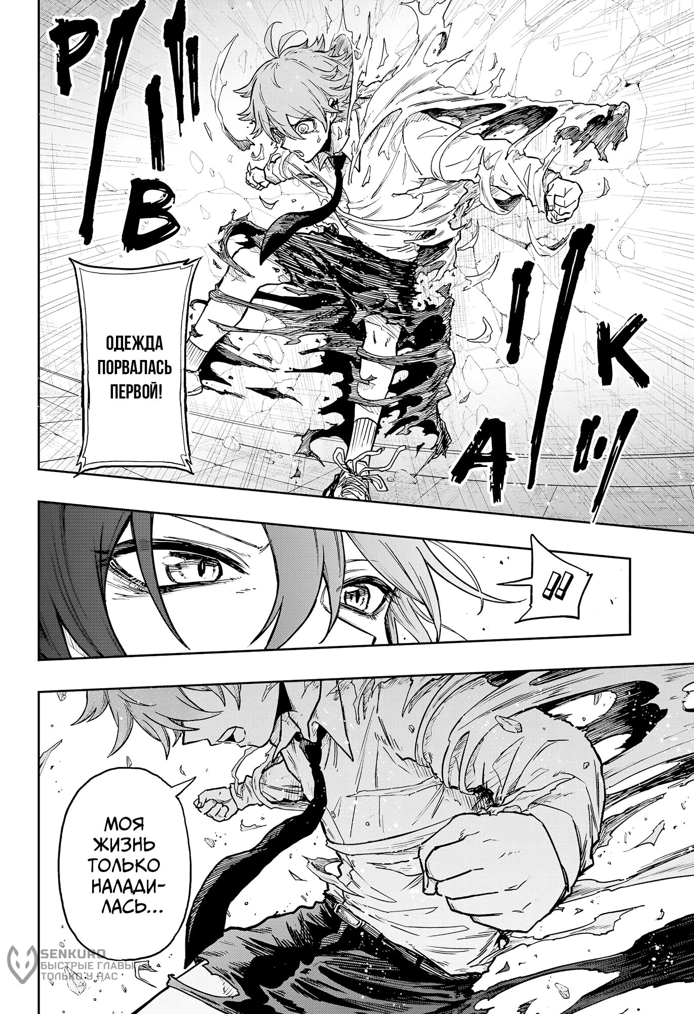 Read Шиноби под прикрытием Manga Online