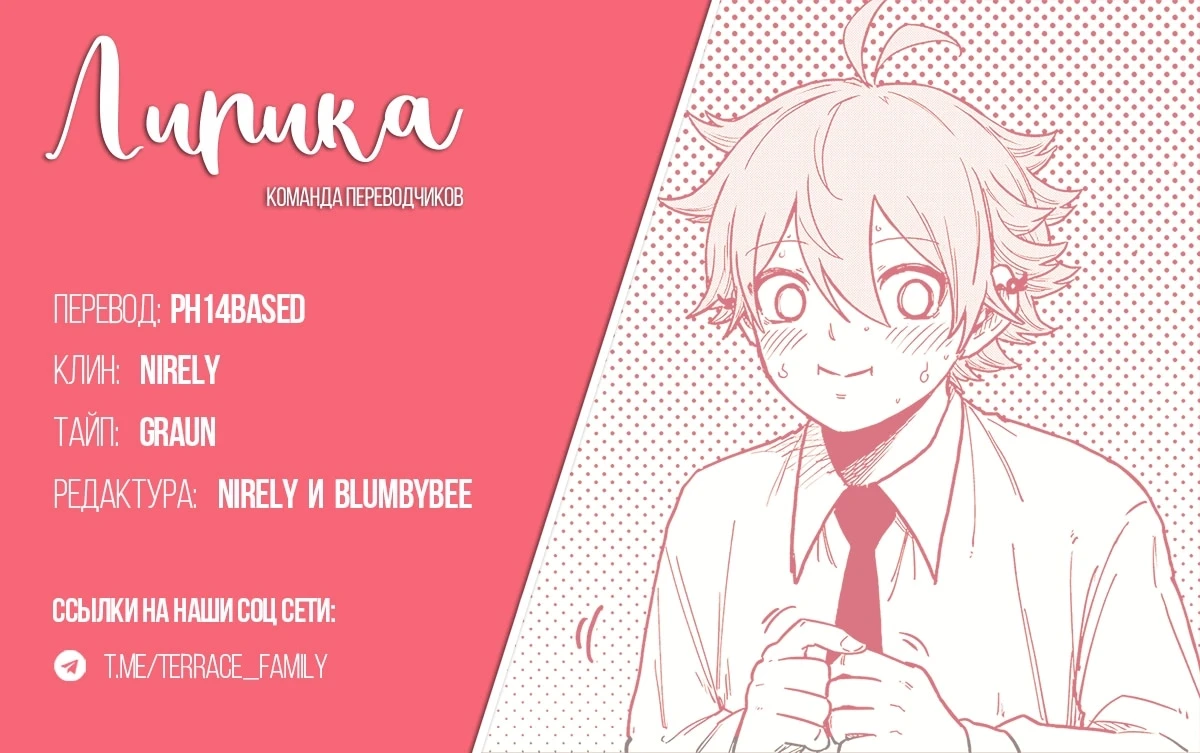 Read Шиноби под прикрытием Manga Online