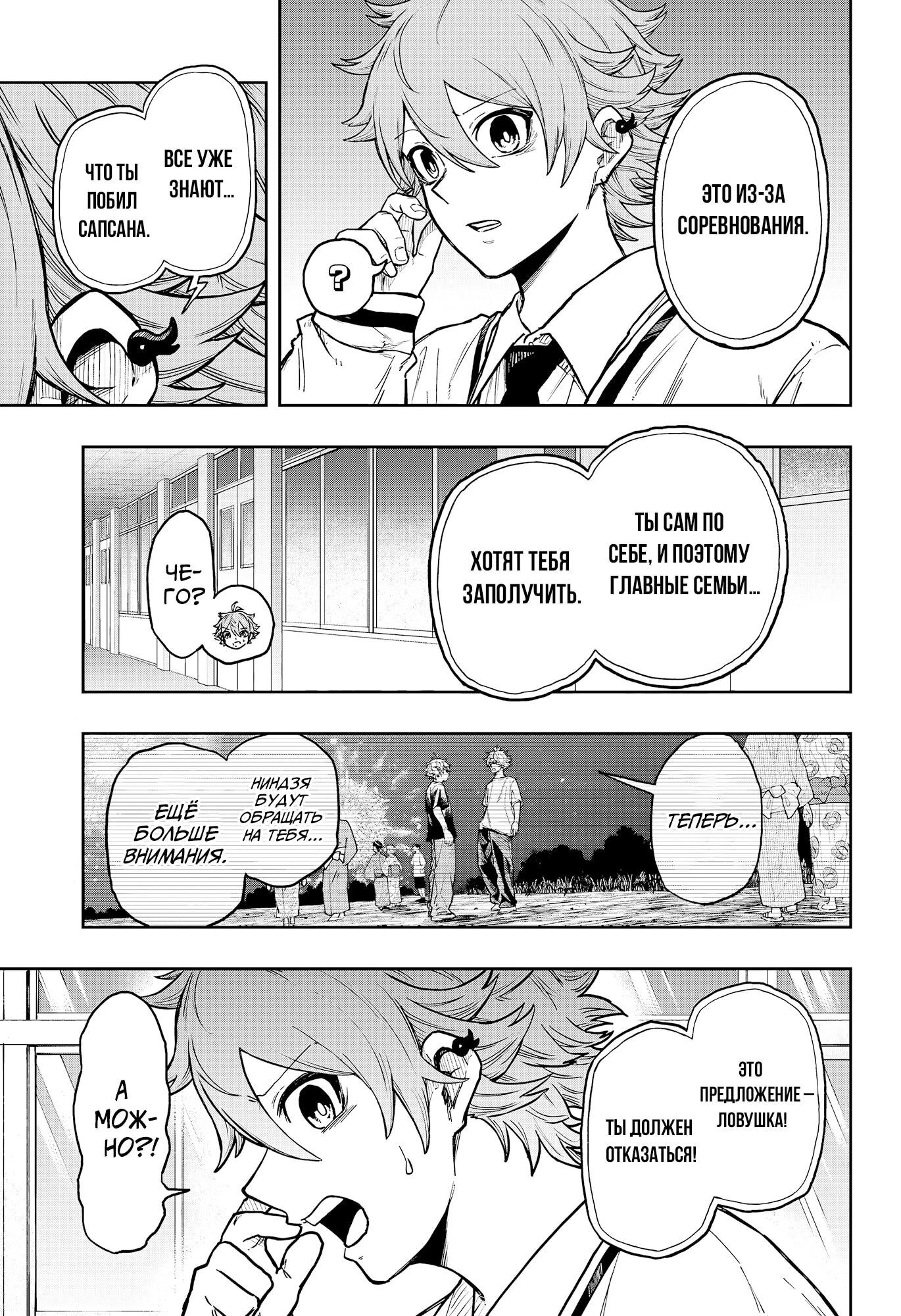 Read Шиноби под прикрытием Manga Online