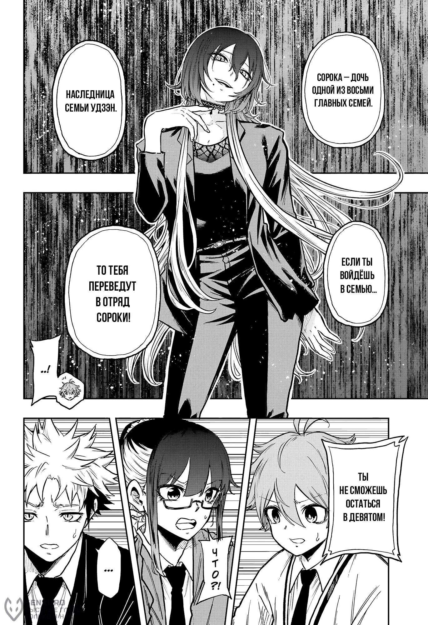 Read Шиноби под прикрытием Manga Online