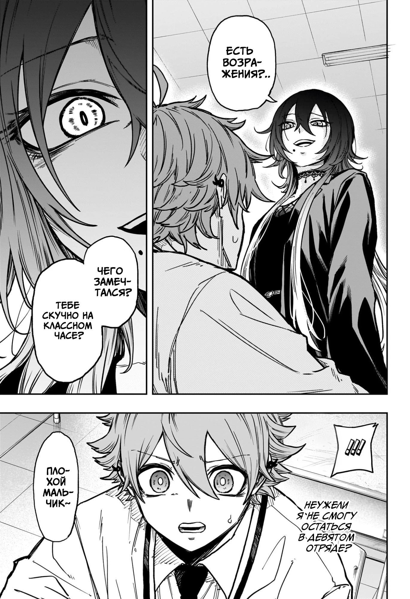 Read Шиноби под прикрытием Manga Online