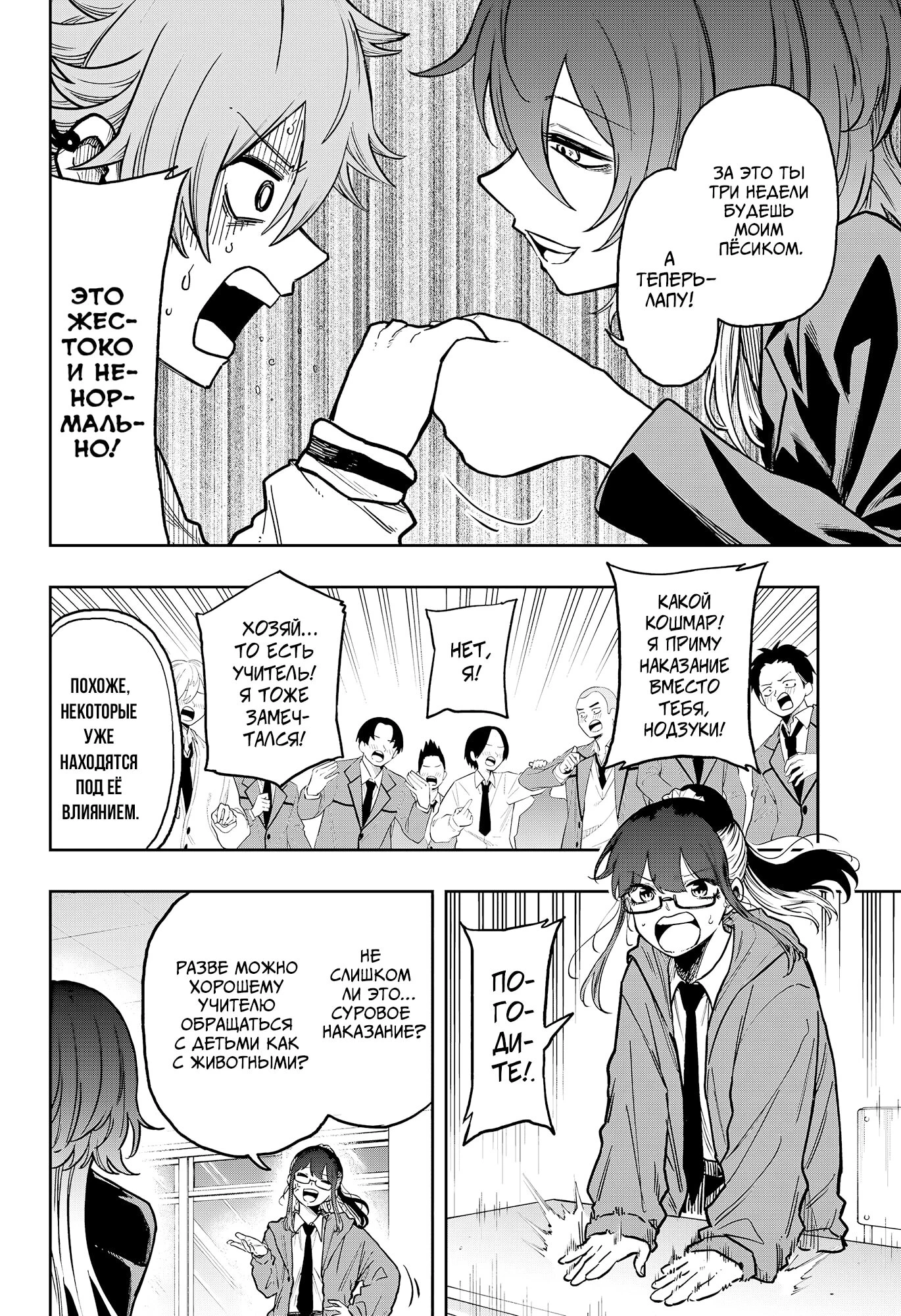 Read Шиноби под прикрытием Manga Online