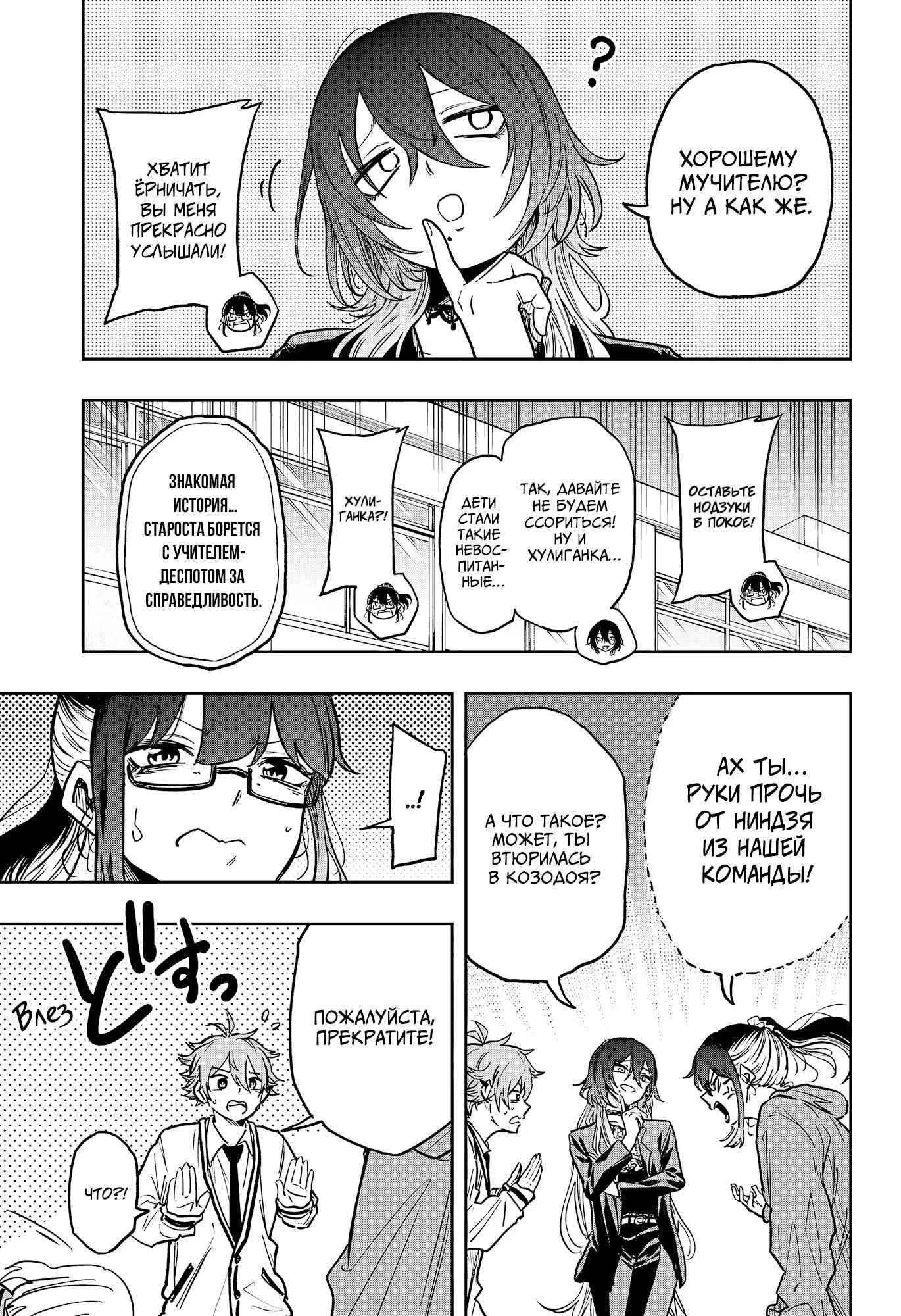 Read Шиноби под прикрытием Manga Online