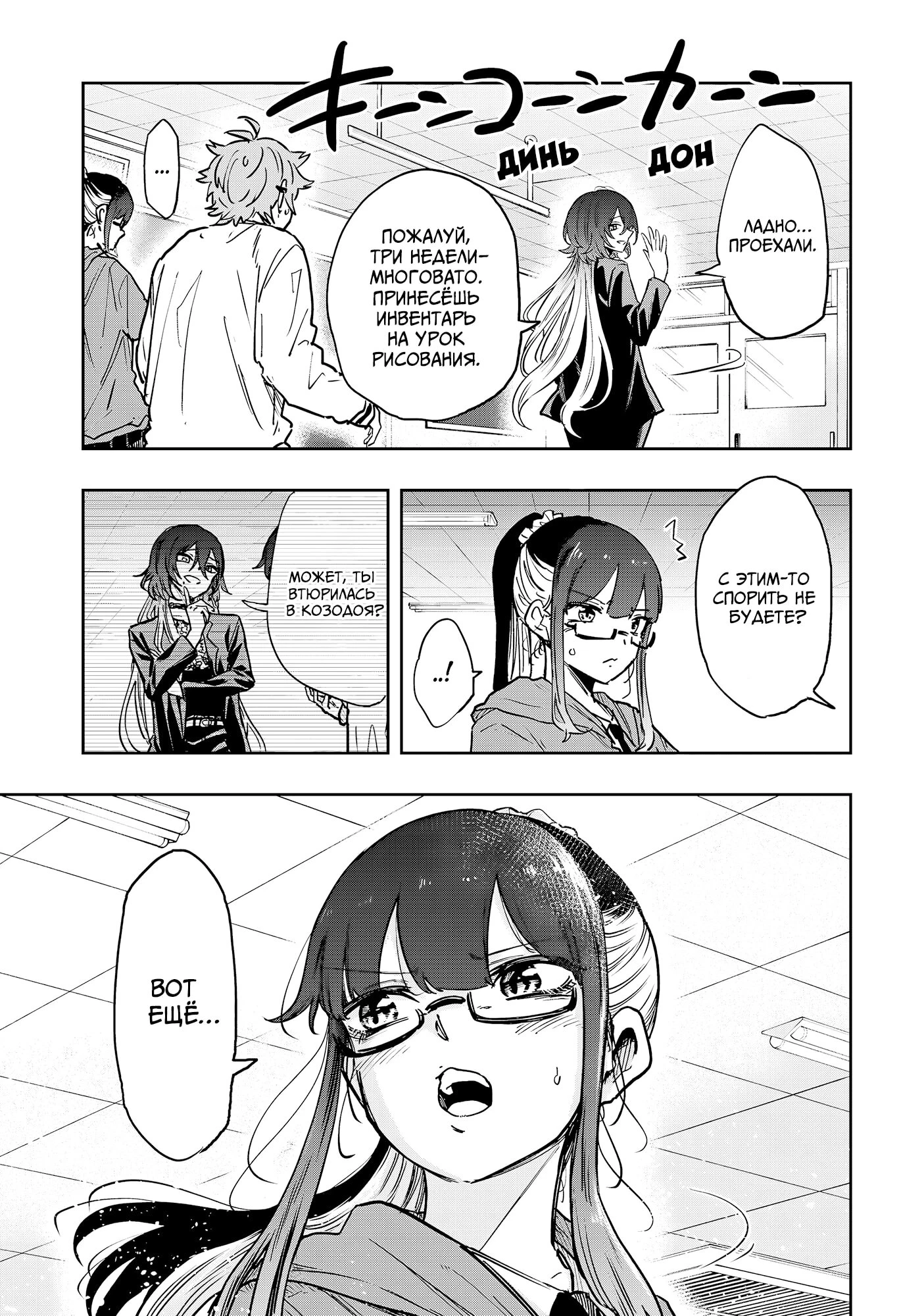 Read Шиноби под прикрытием Manga Online