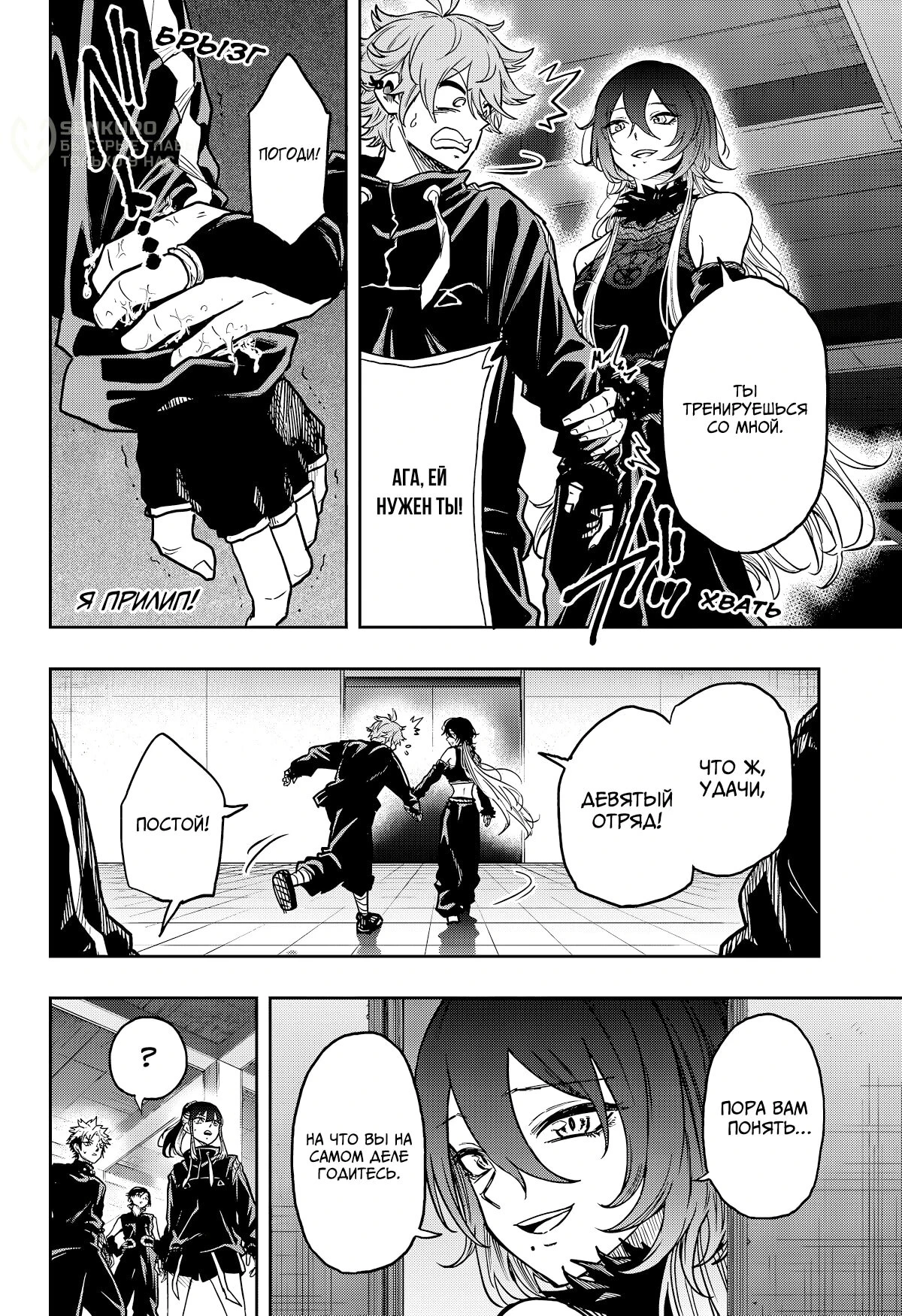 Read Шиноби под прикрытием Manga Online