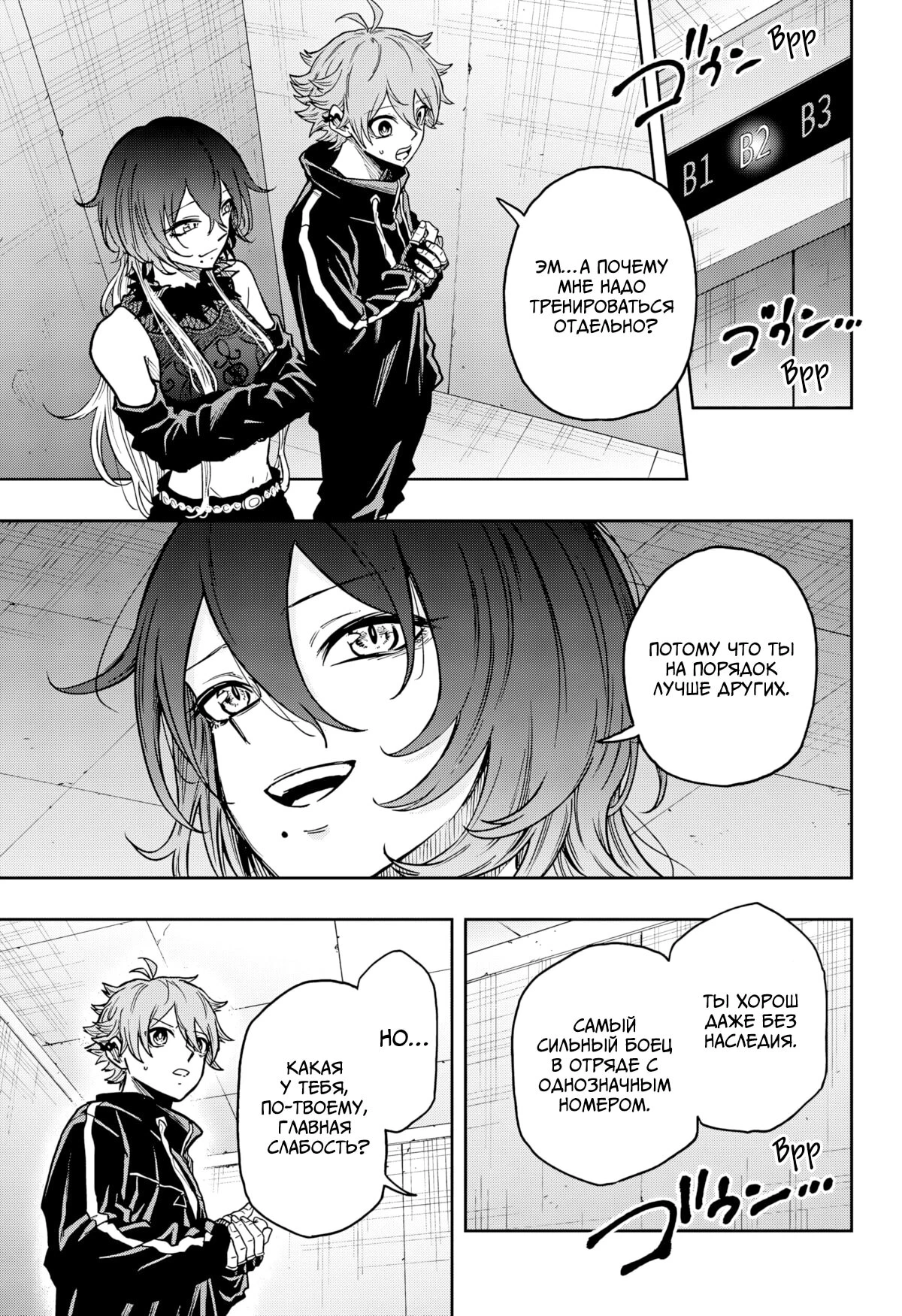 Read Шиноби под прикрытием Manga Online