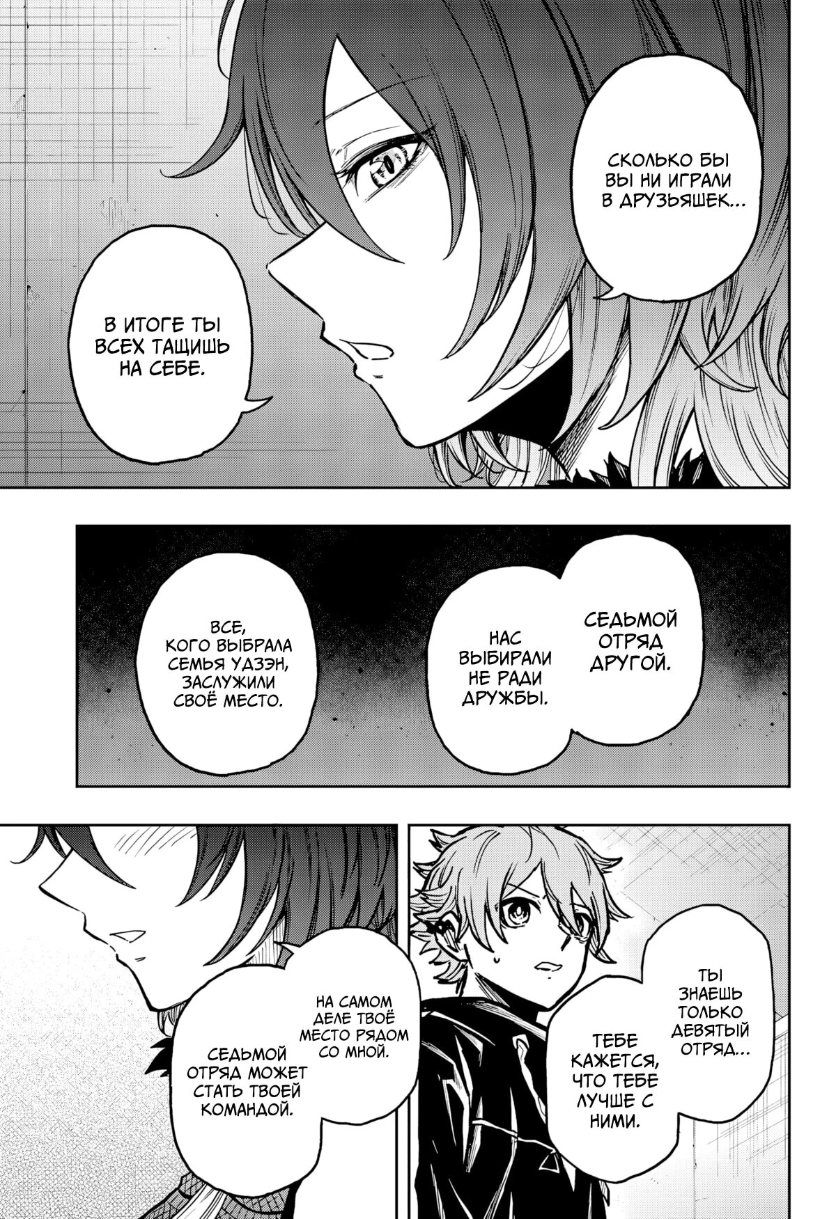 Read Шиноби под прикрытием Manga Online
