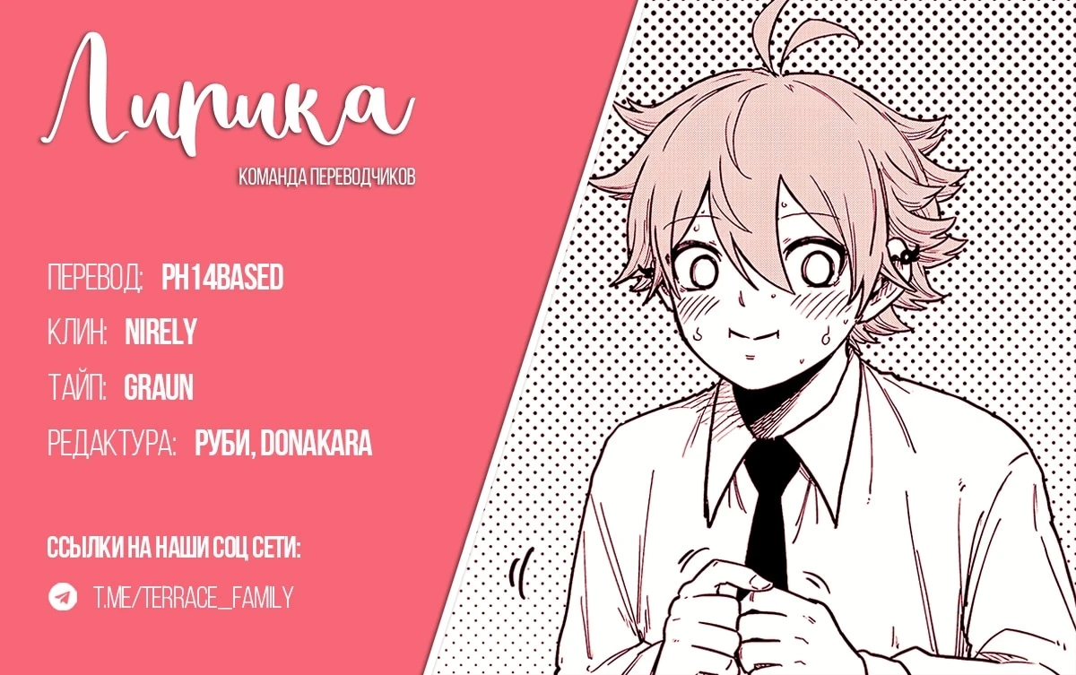 Read Шиноби под прикрытием Manga Online