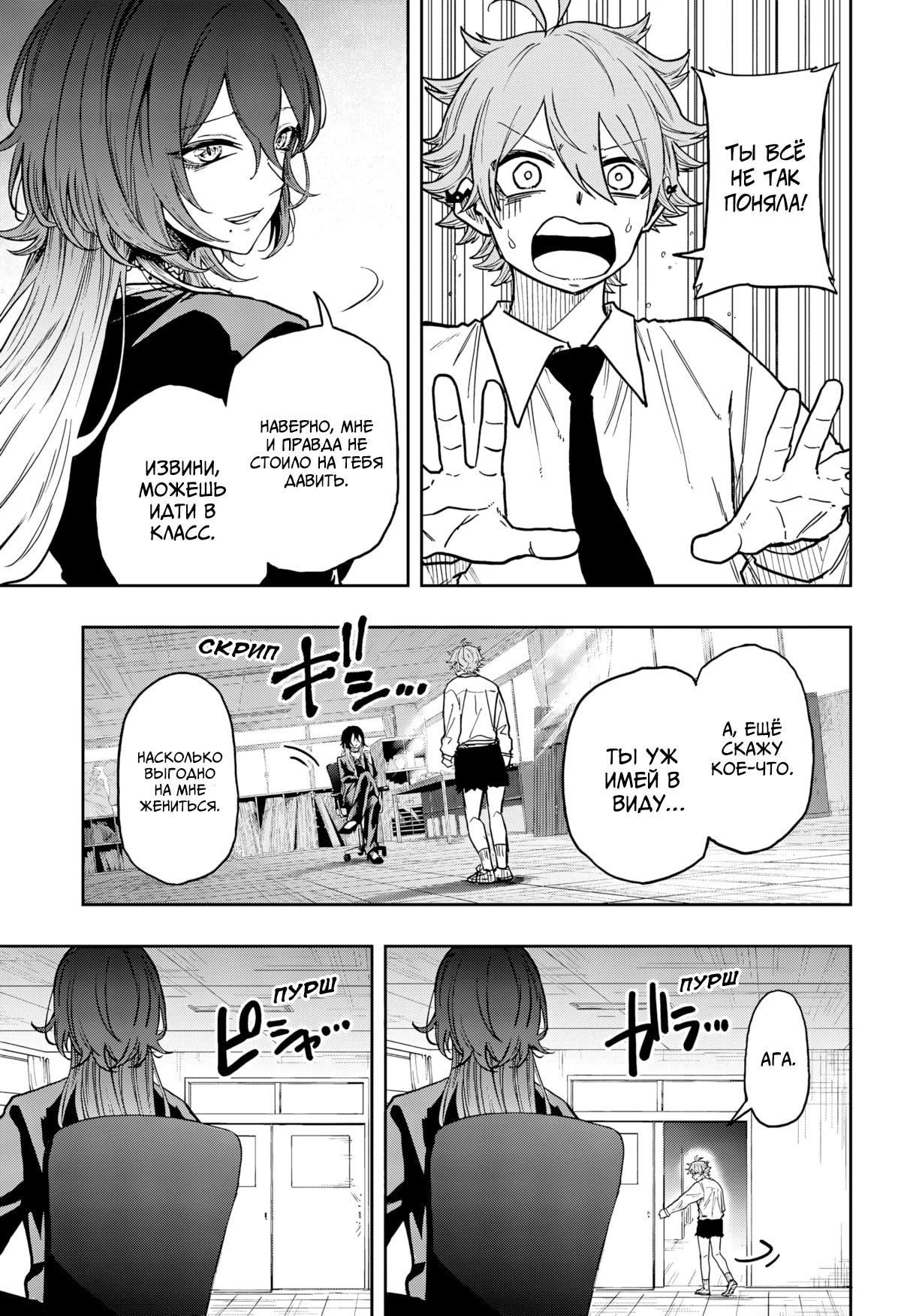 Read Шиноби под прикрытием Manga Online