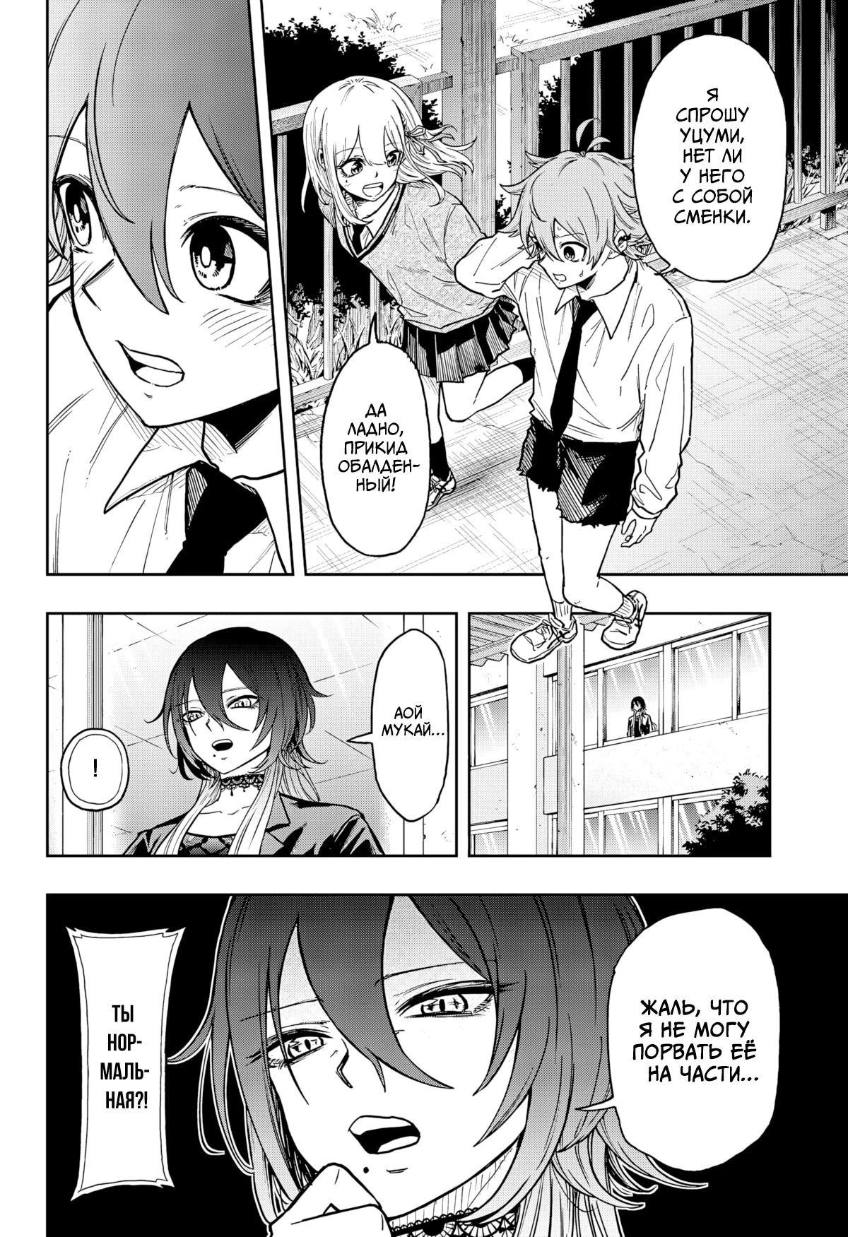 Read Шиноби под прикрытием Manga Online