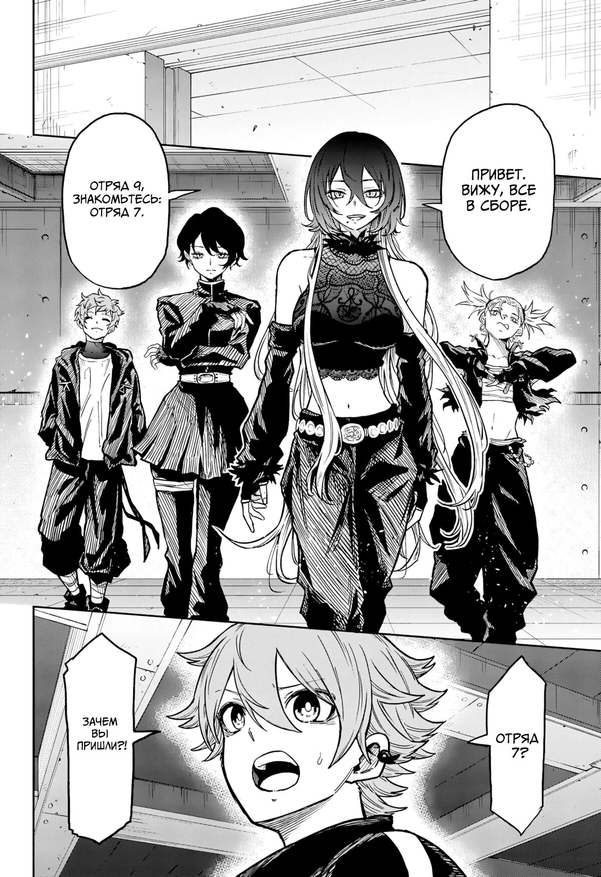 Read Шиноби под прикрытием Manga Online