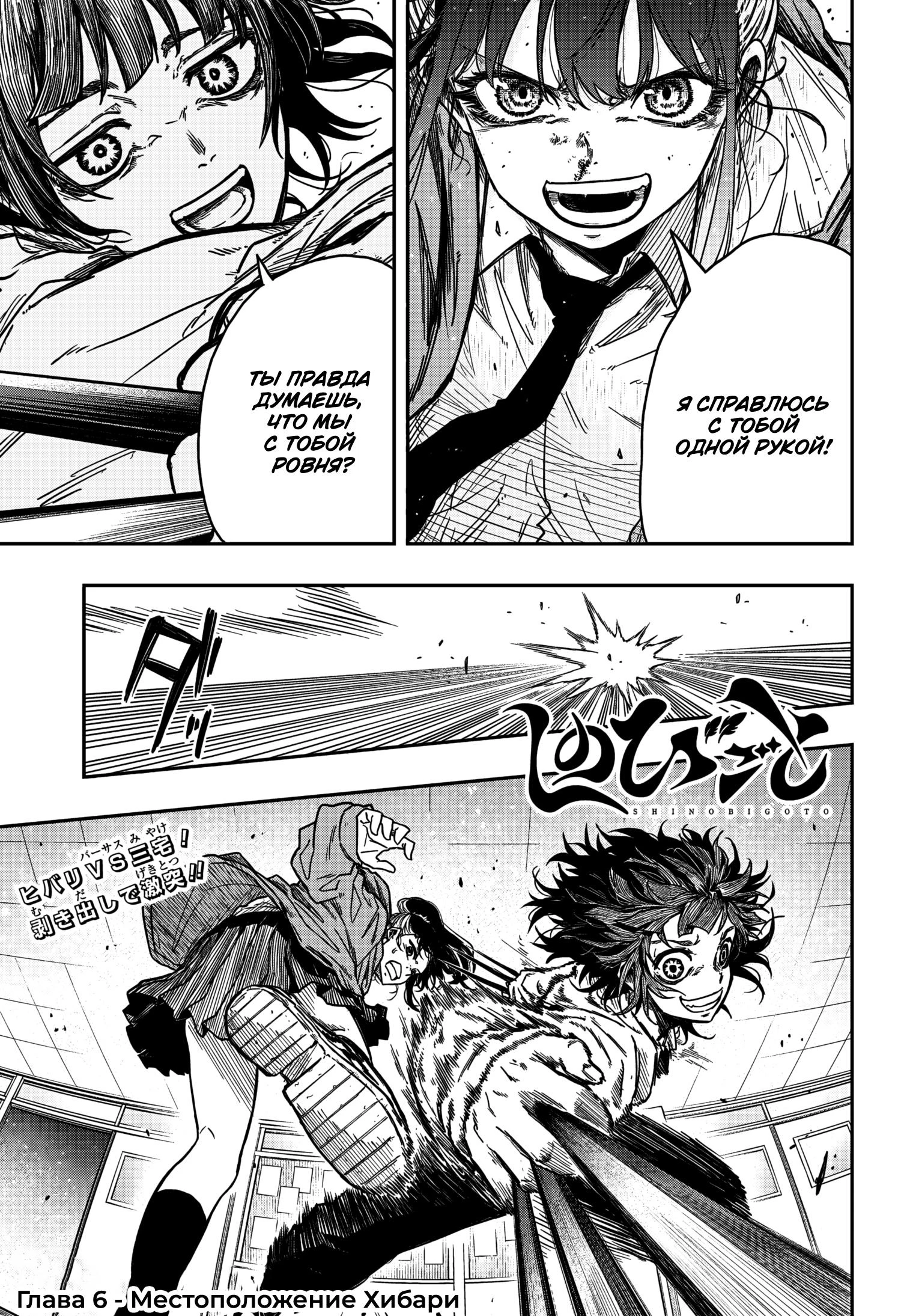 Read Шиноби под прикрытием Manga Online