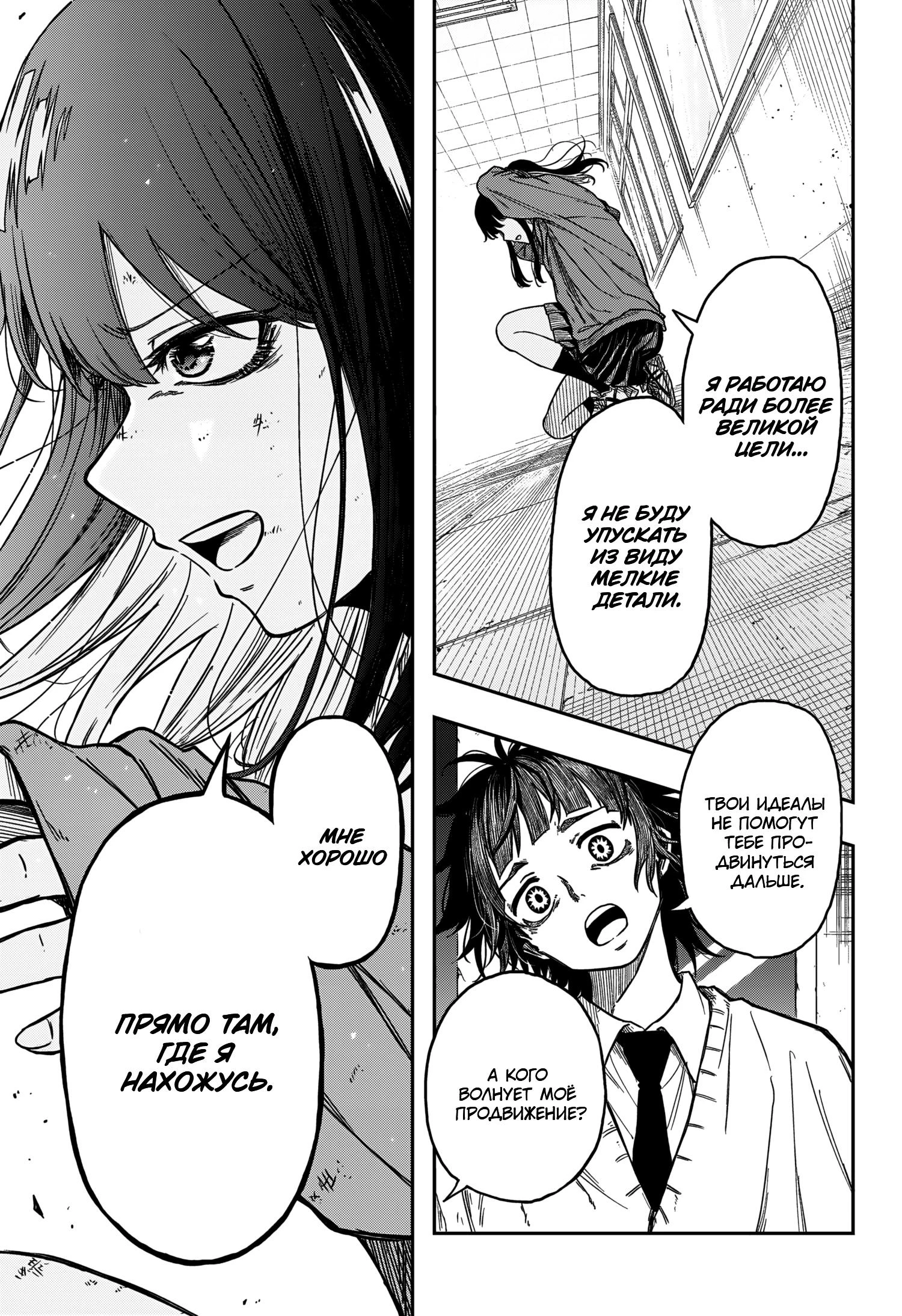 Read Шиноби под прикрытием Manga Online