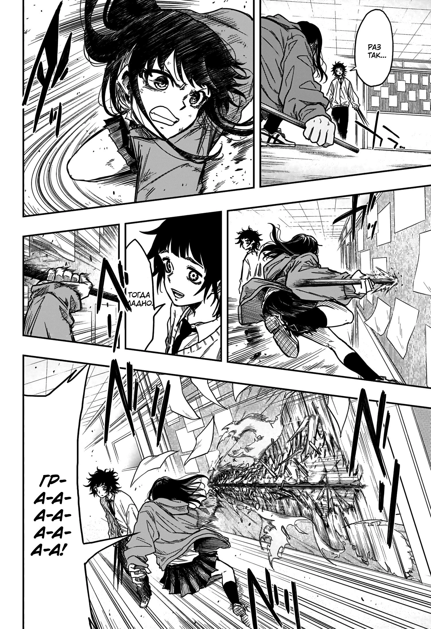Read Шиноби под прикрытием Manga Online