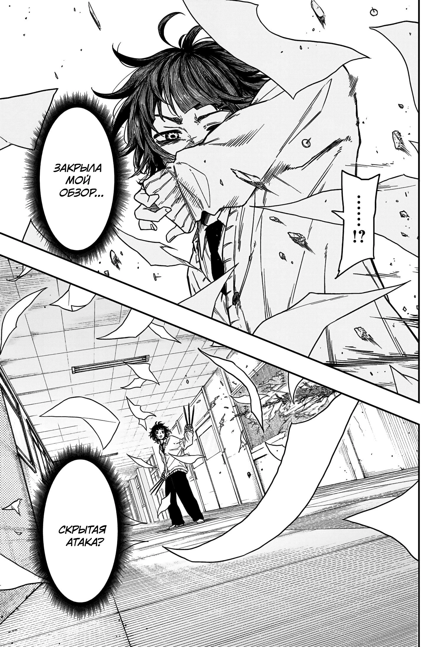 Read Шиноби под прикрытием Manga Online