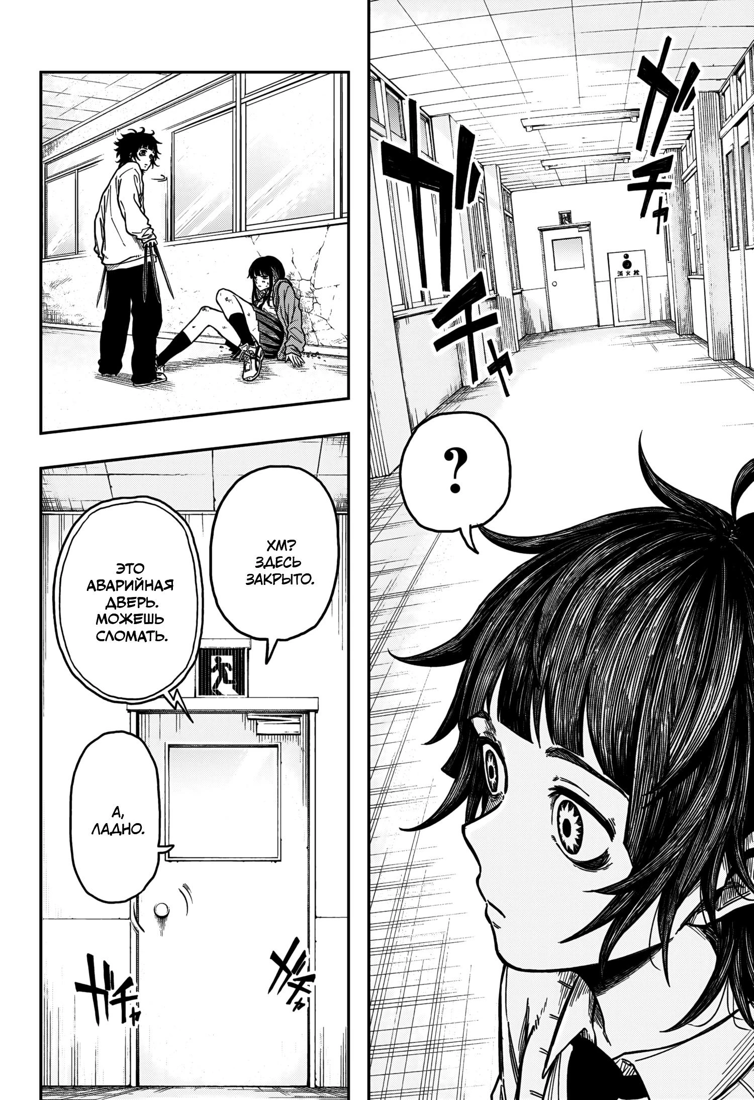 Read Шиноби под прикрытием Manga Online
