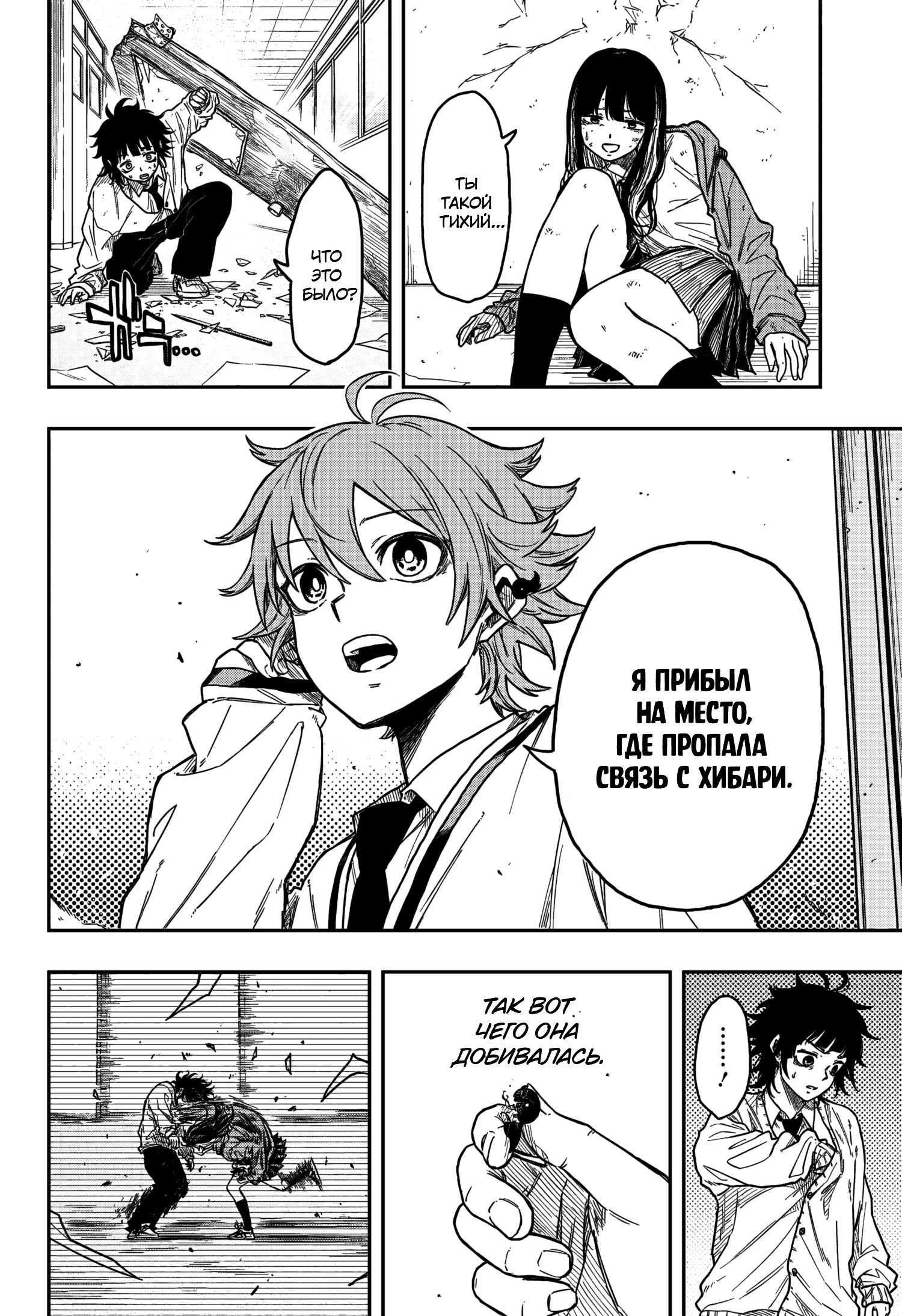 Read Шиноби под прикрытием Manga Online