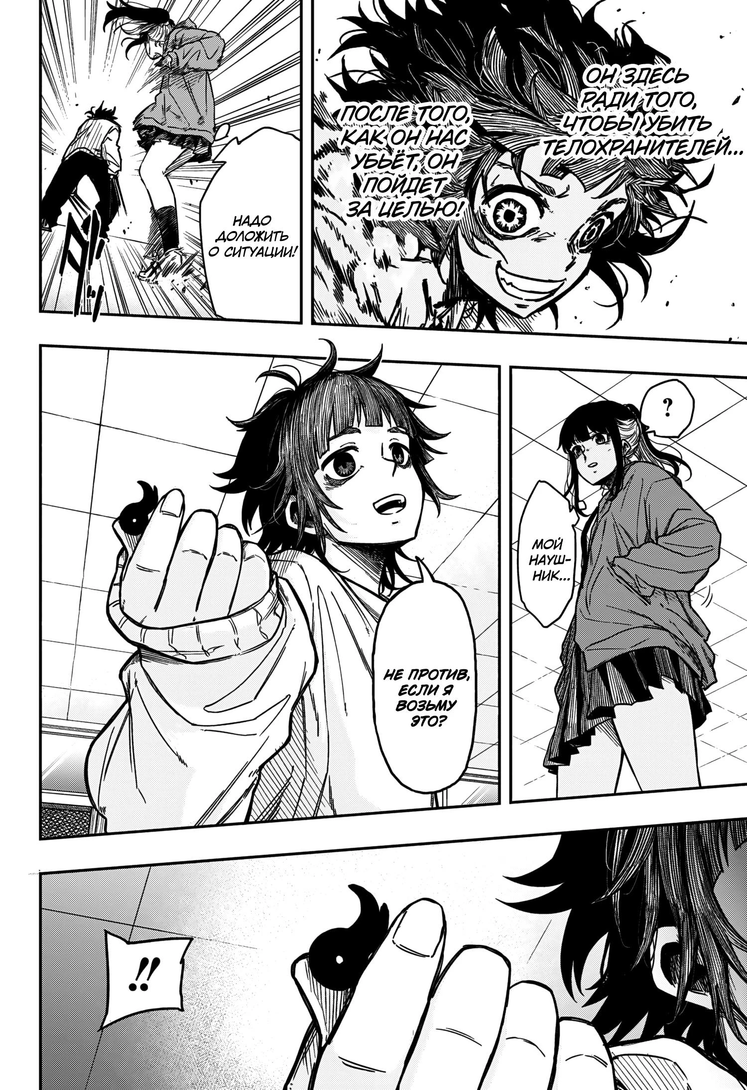Read Шиноби под прикрытием Manga Online