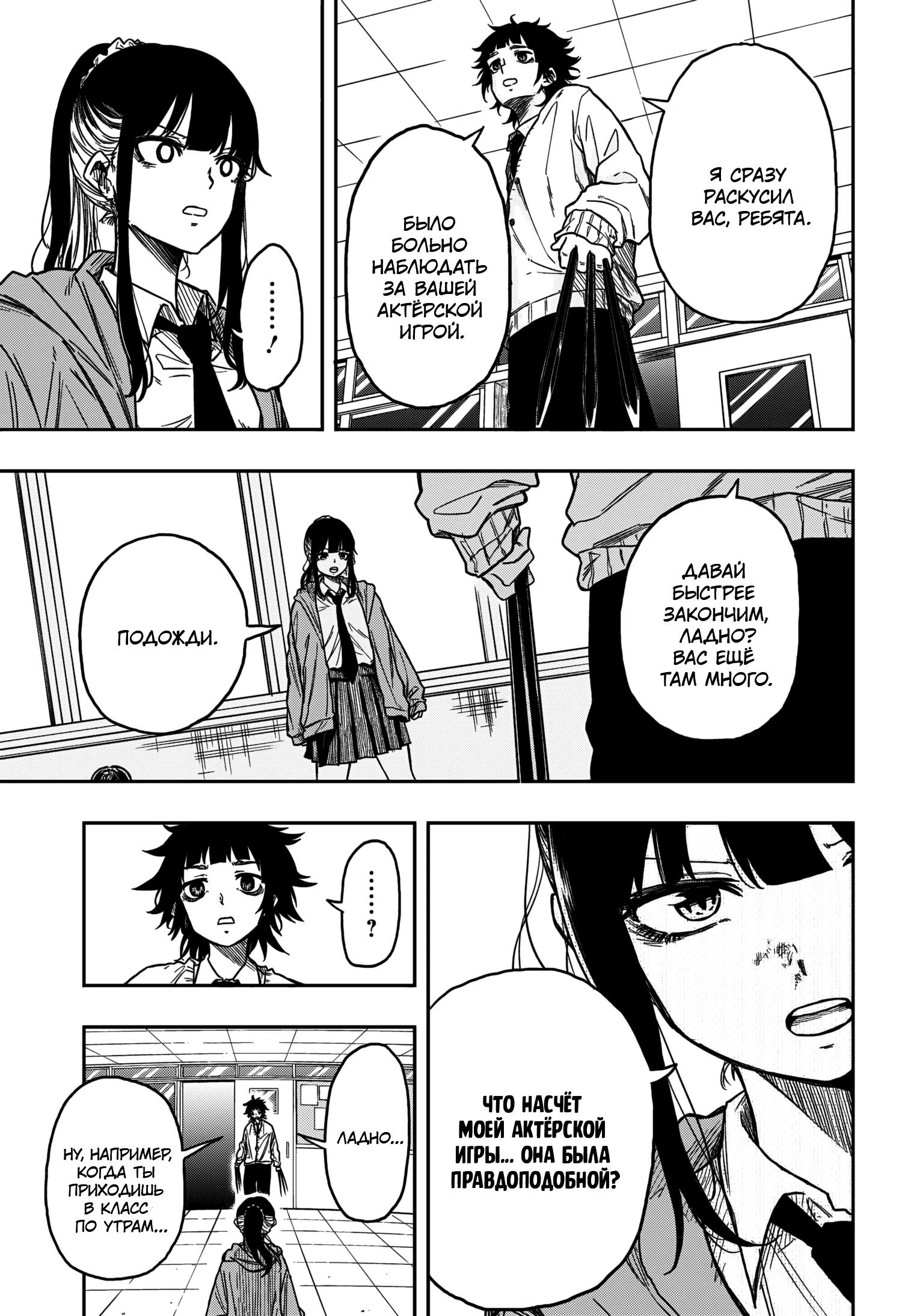 Read Шиноби под прикрытием Manga Online