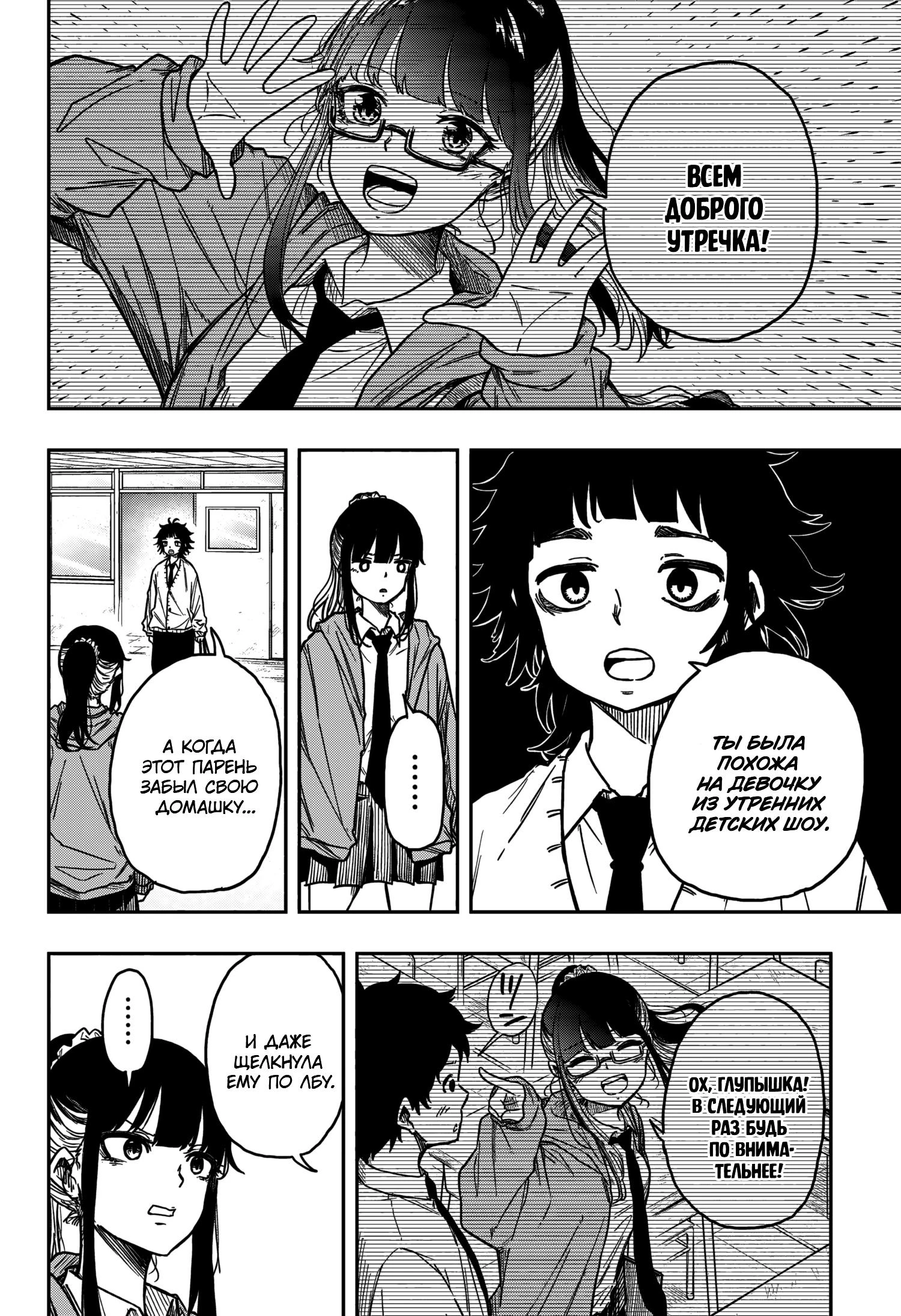 Read Шиноби под прикрытием Manga Online