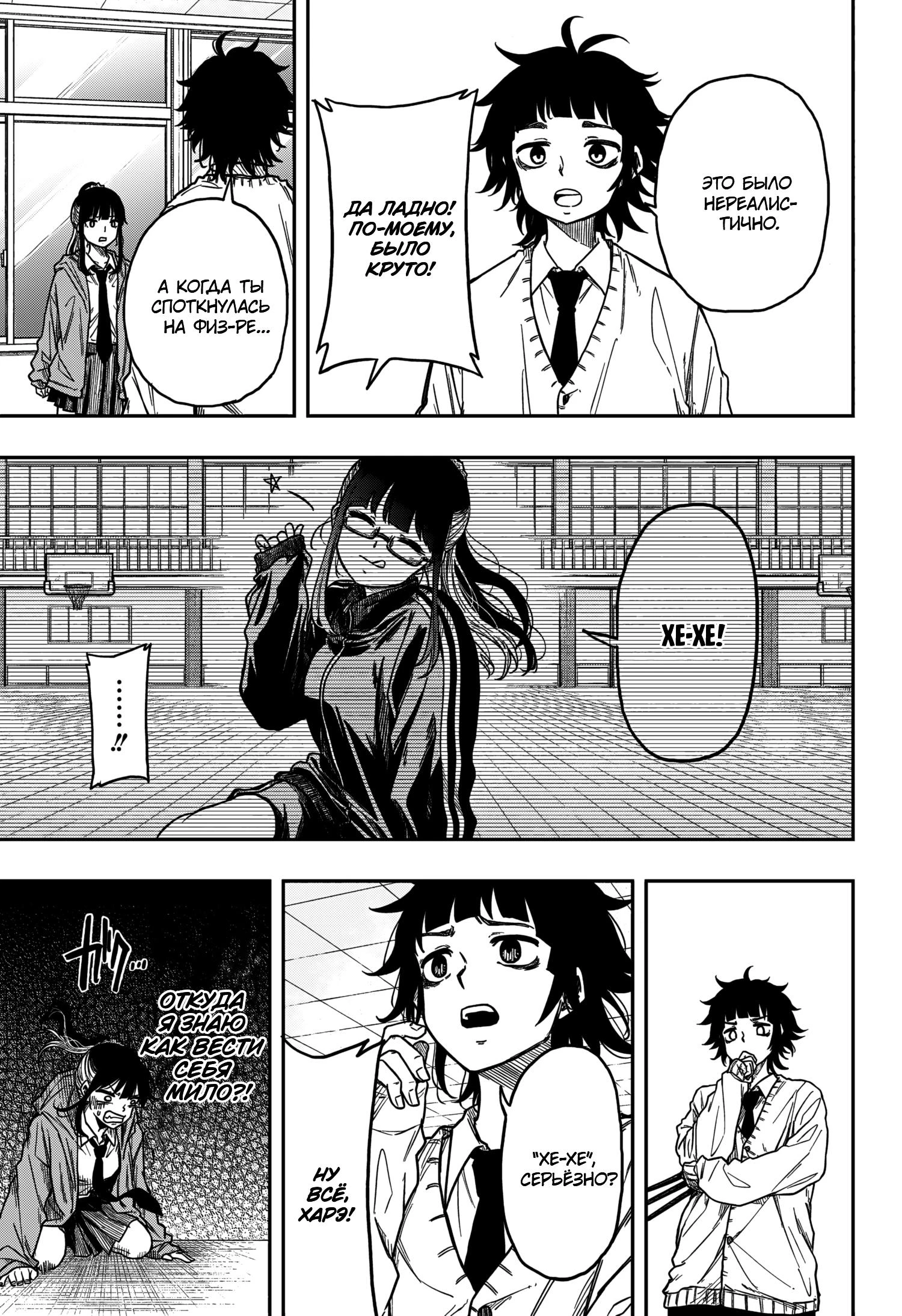 Read Шиноби под прикрытием Manga Online
