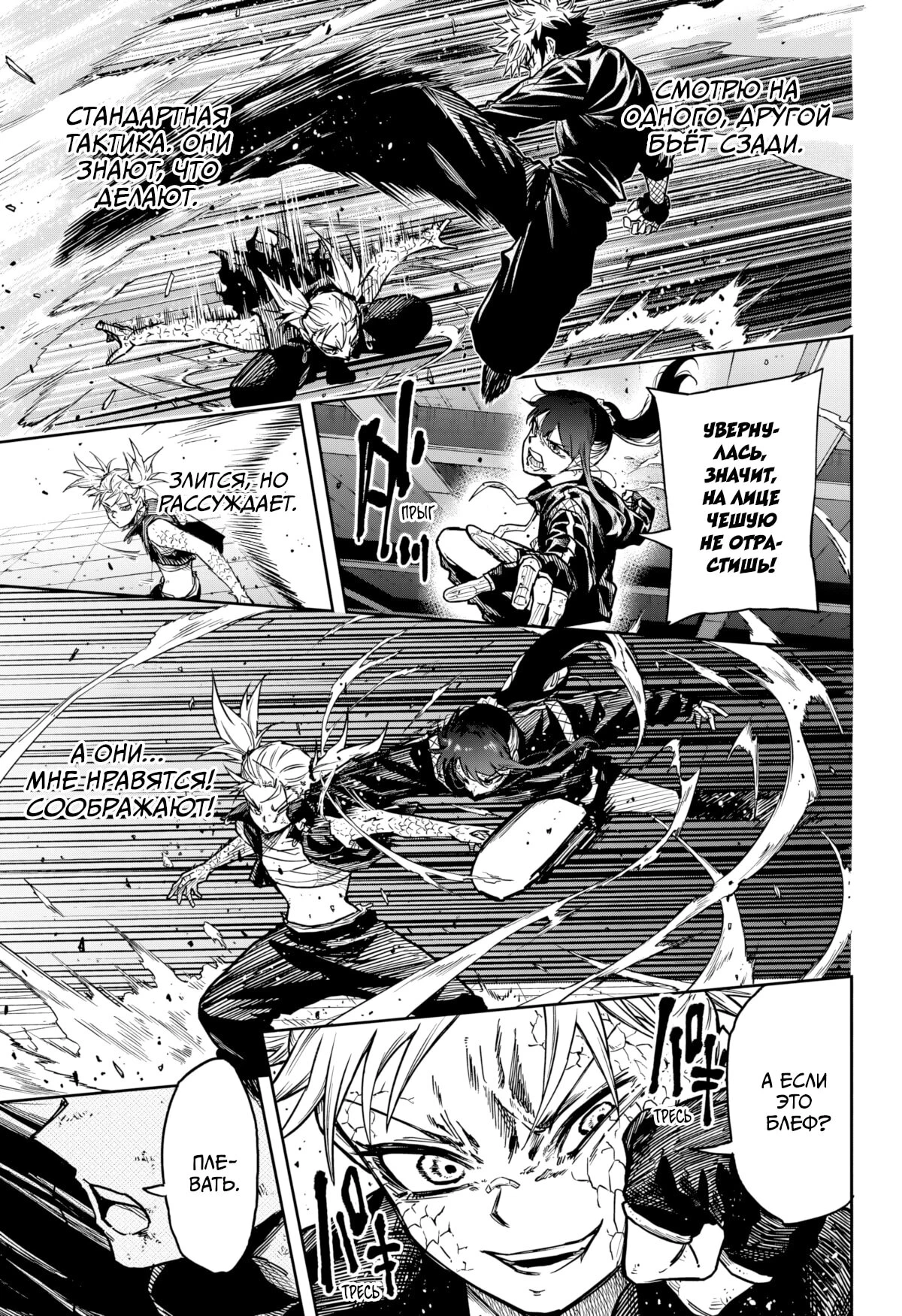 Read Шиноби под прикрытием Manga Online