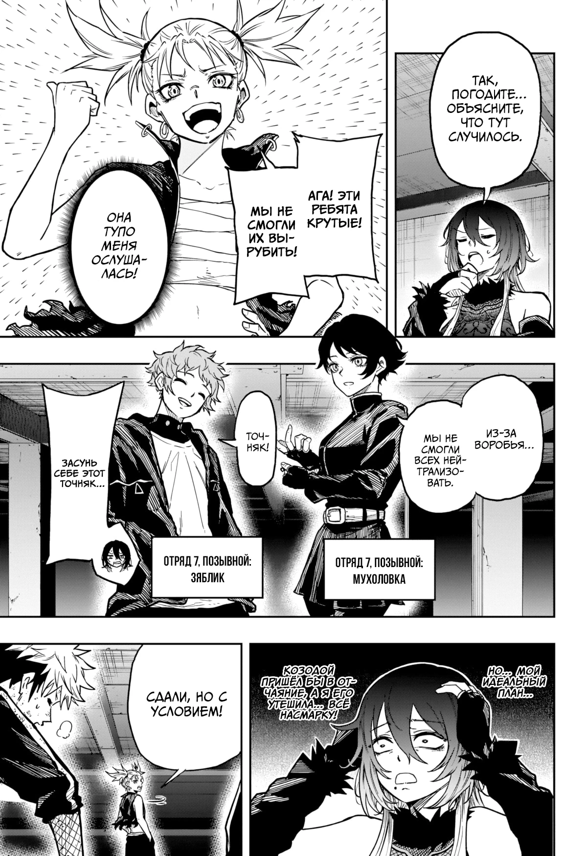 Read Шиноби под прикрытием Manga Online