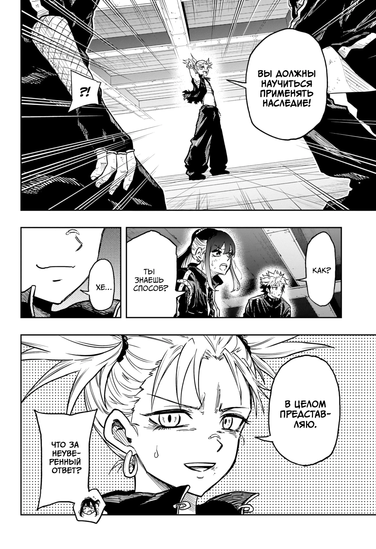 Read Шиноби под прикрытием Manga Online