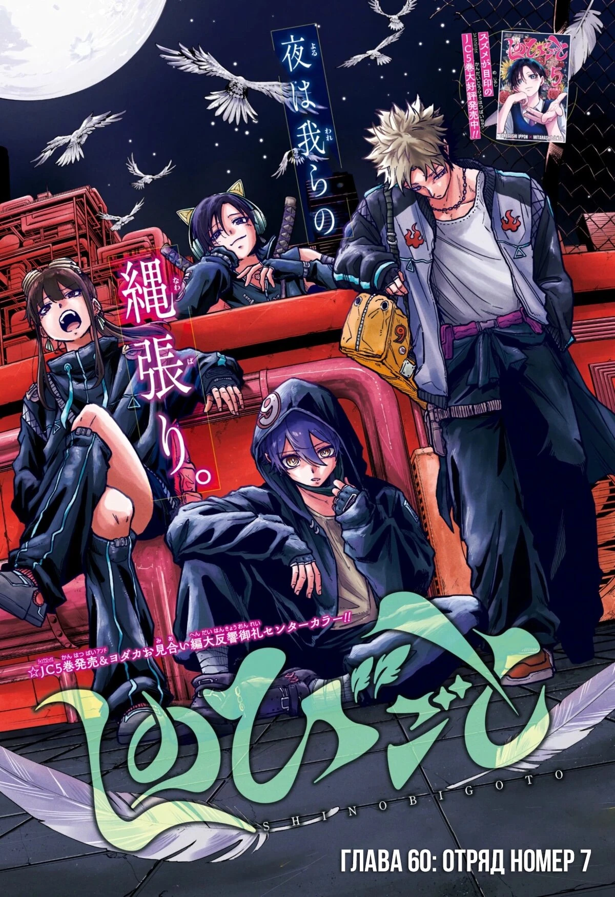 Read Шиноби под прикрытием Manga Online