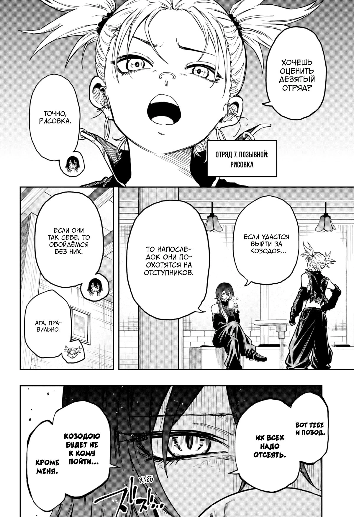 Read Шиноби под прикрытием Manga Online