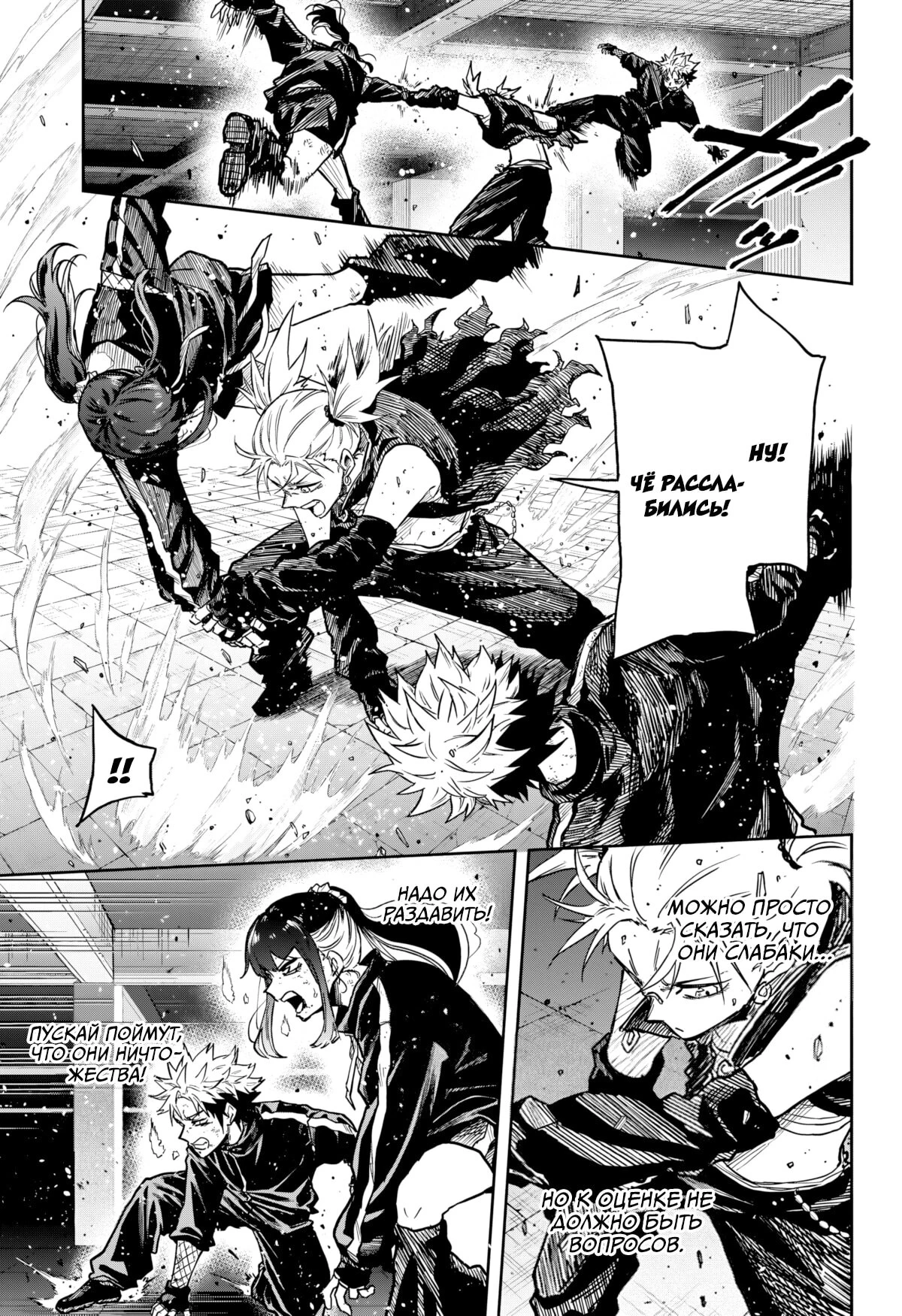 Read Шиноби под прикрытием Manga Online
