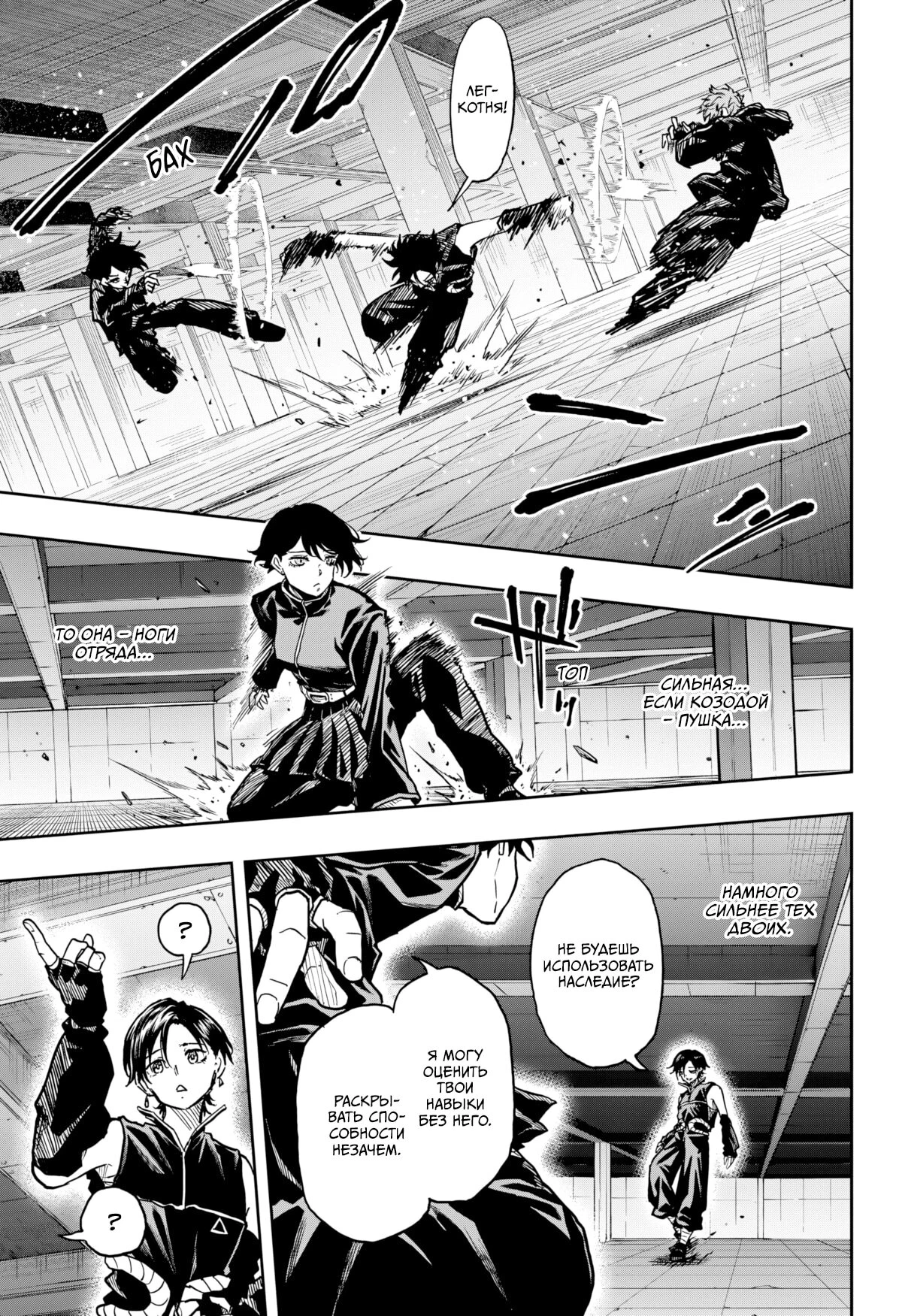 Read Шиноби под прикрытием Manga Online