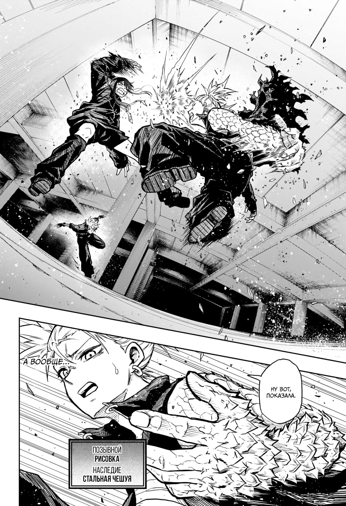 Read Шиноби под прикрытием Manga Online