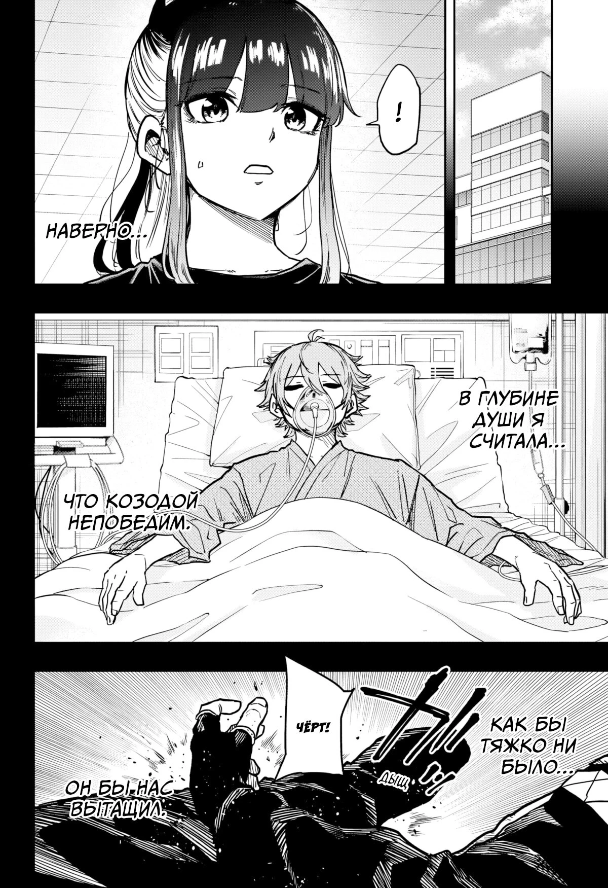 Read Шиноби под прикрытием Manga Online