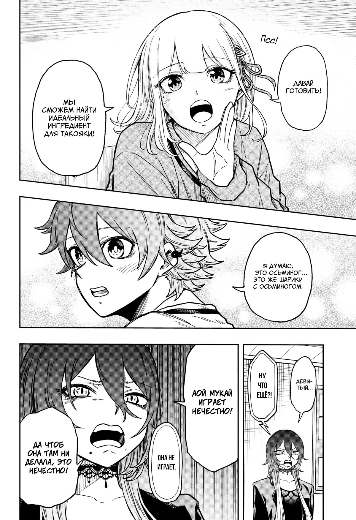 Read Шиноби под прикрытием Manga Online