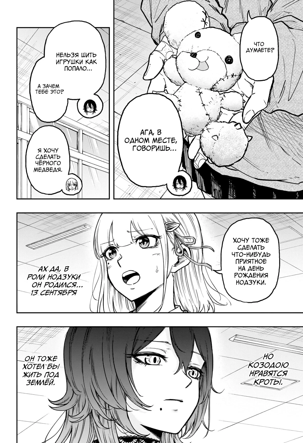 Read Шиноби под прикрытием Manga Online