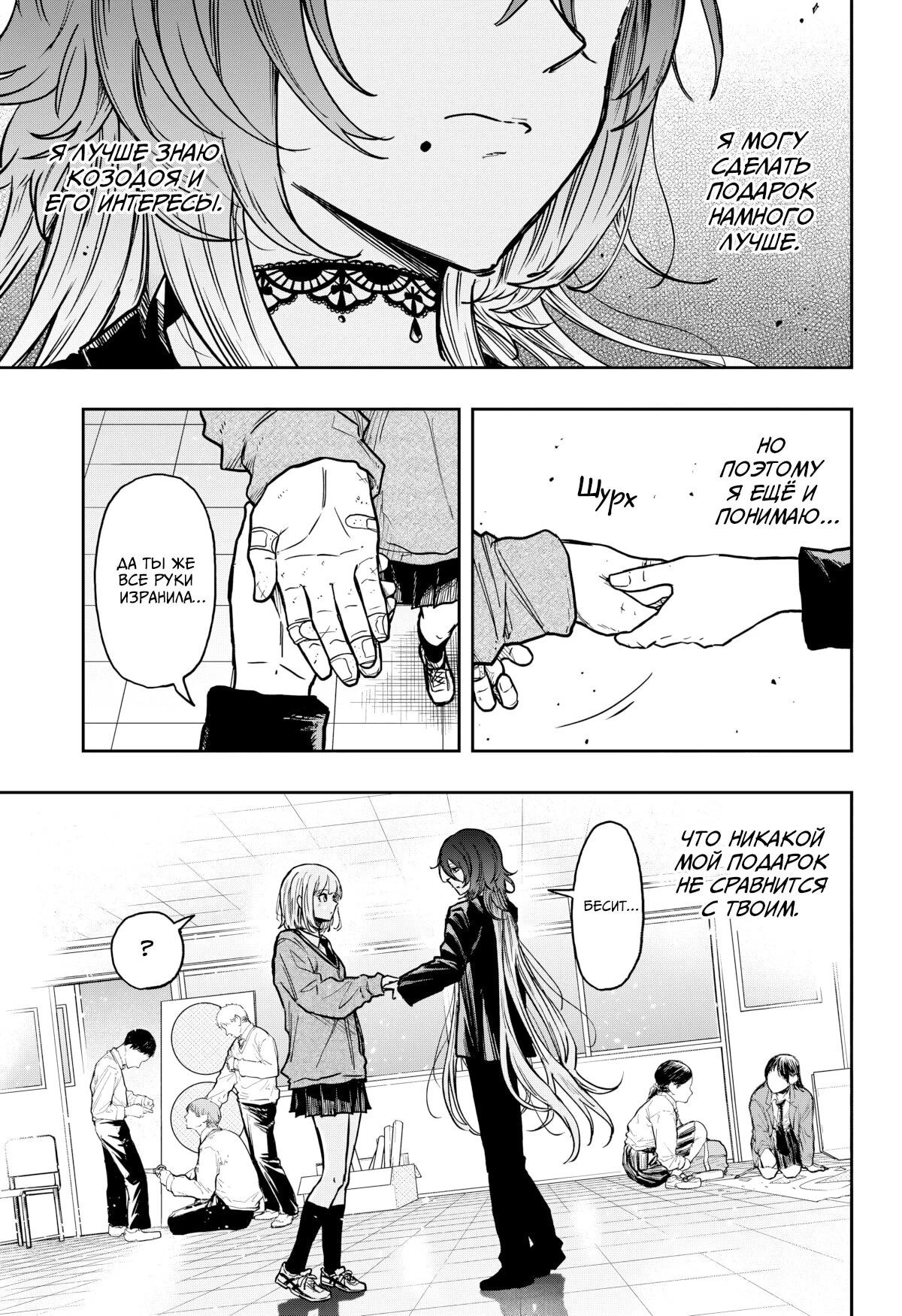 Read Шиноби под прикрытием Manga Online