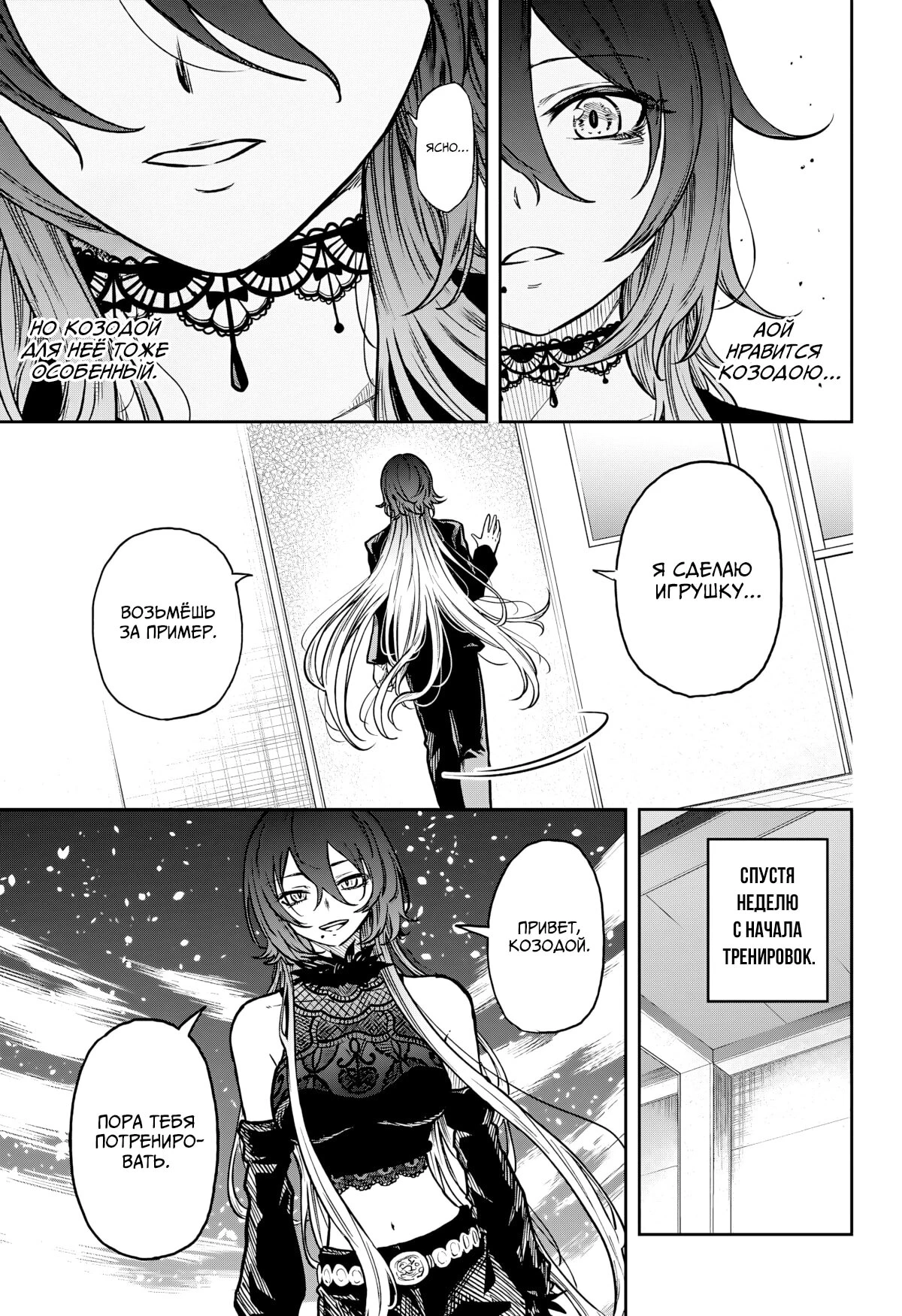 Read Шиноби под прикрытием Manga Online