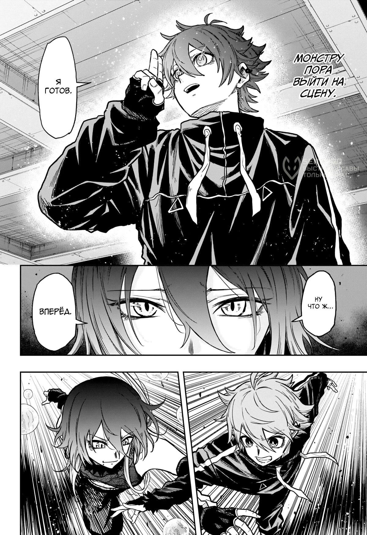Read Шиноби под прикрытием Manga Online