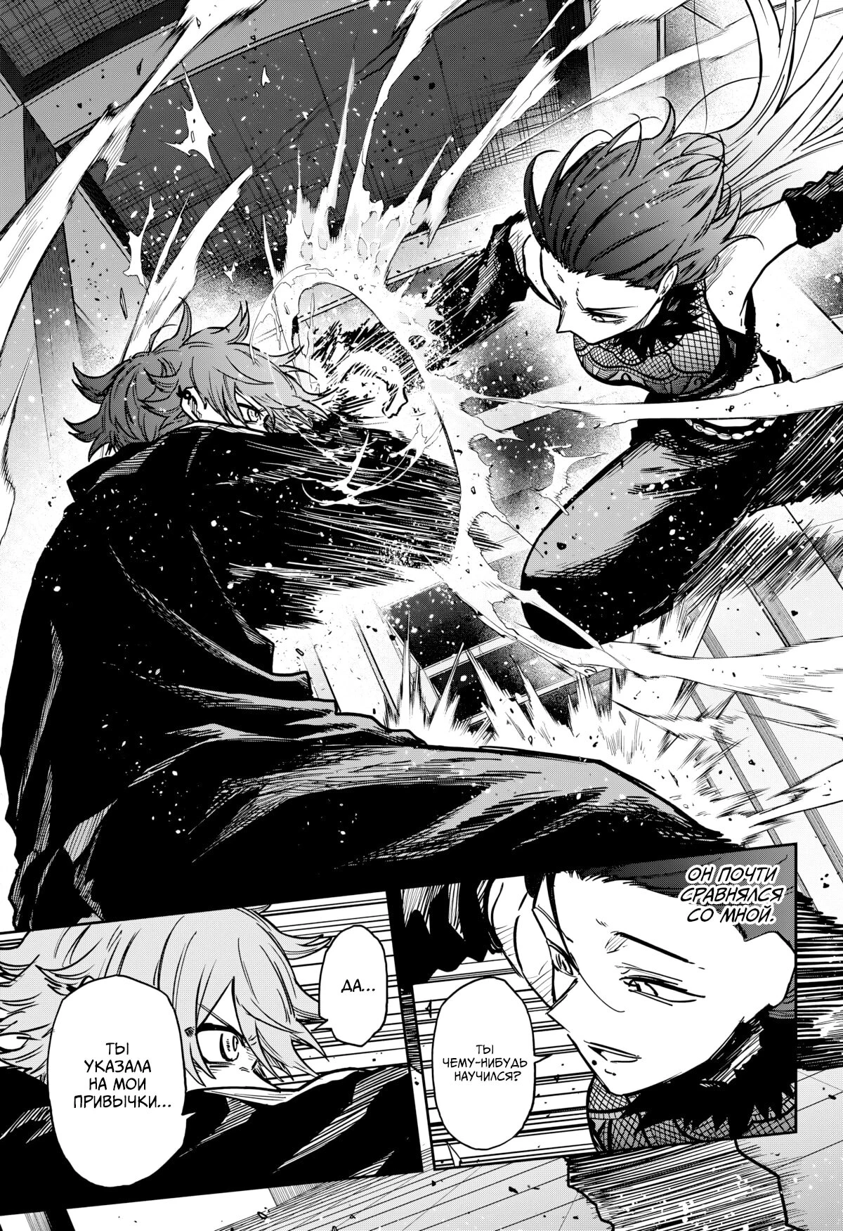 Read Шиноби под прикрытием Manga Online