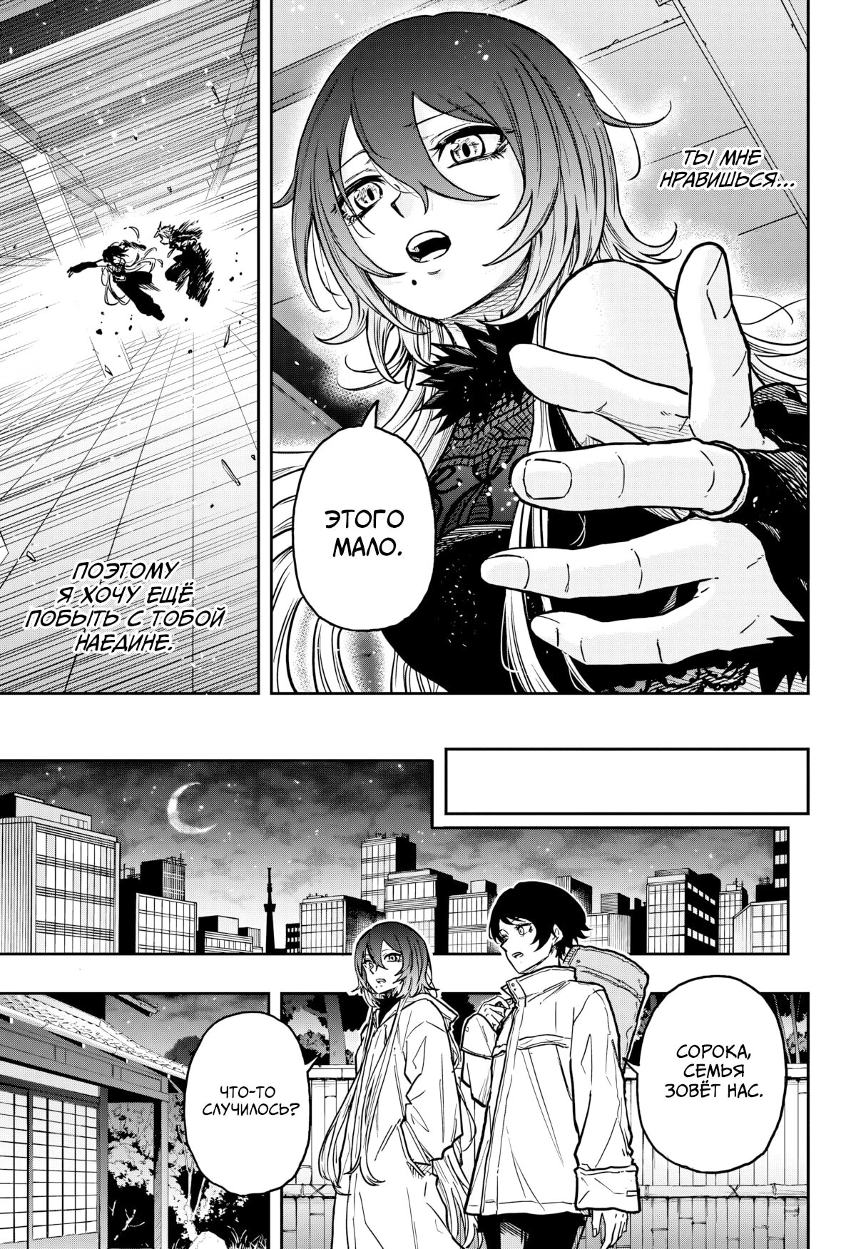 Read Шиноби под прикрытием Manga Online