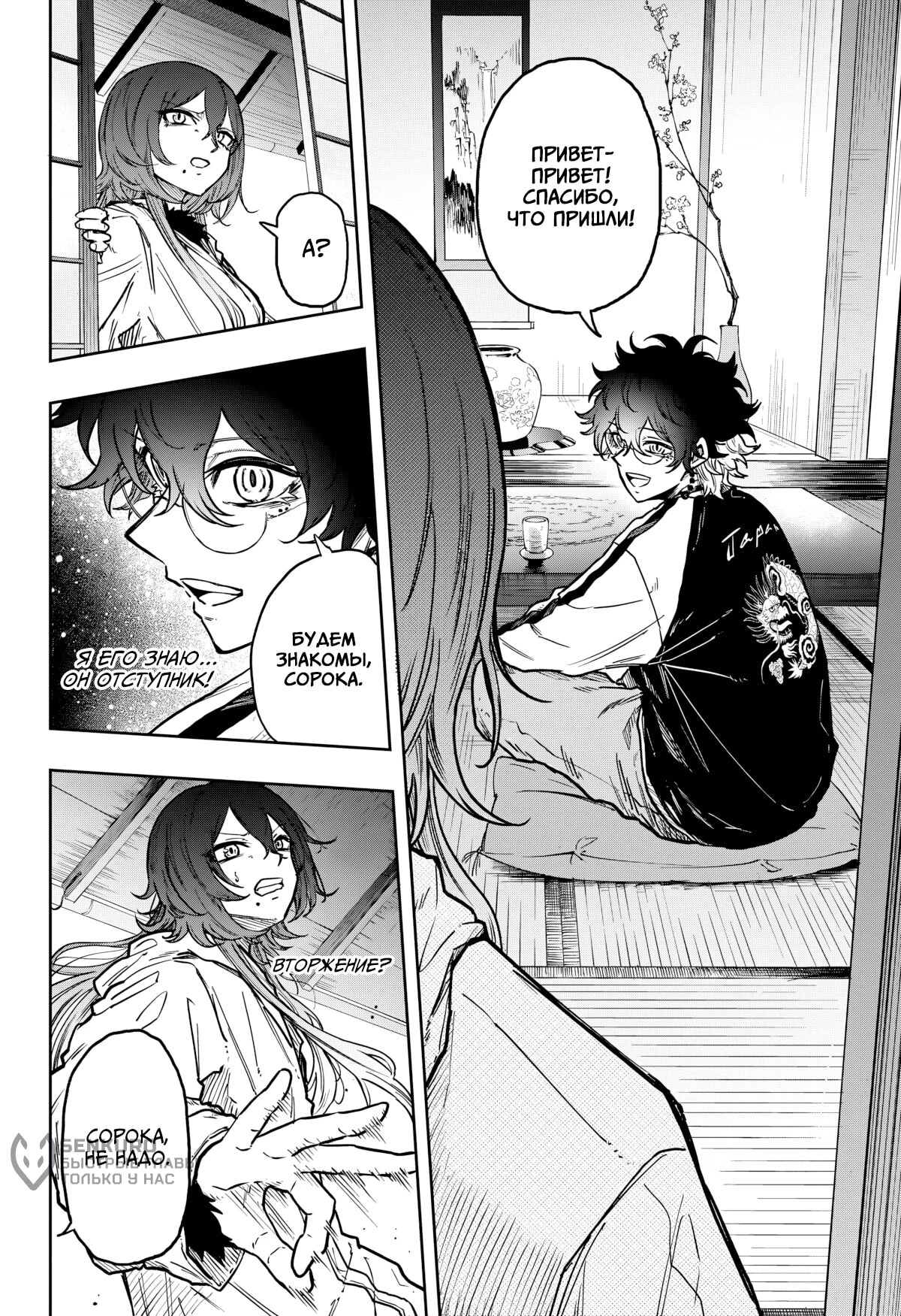 Read Шиноби под прикрытием Manga Online