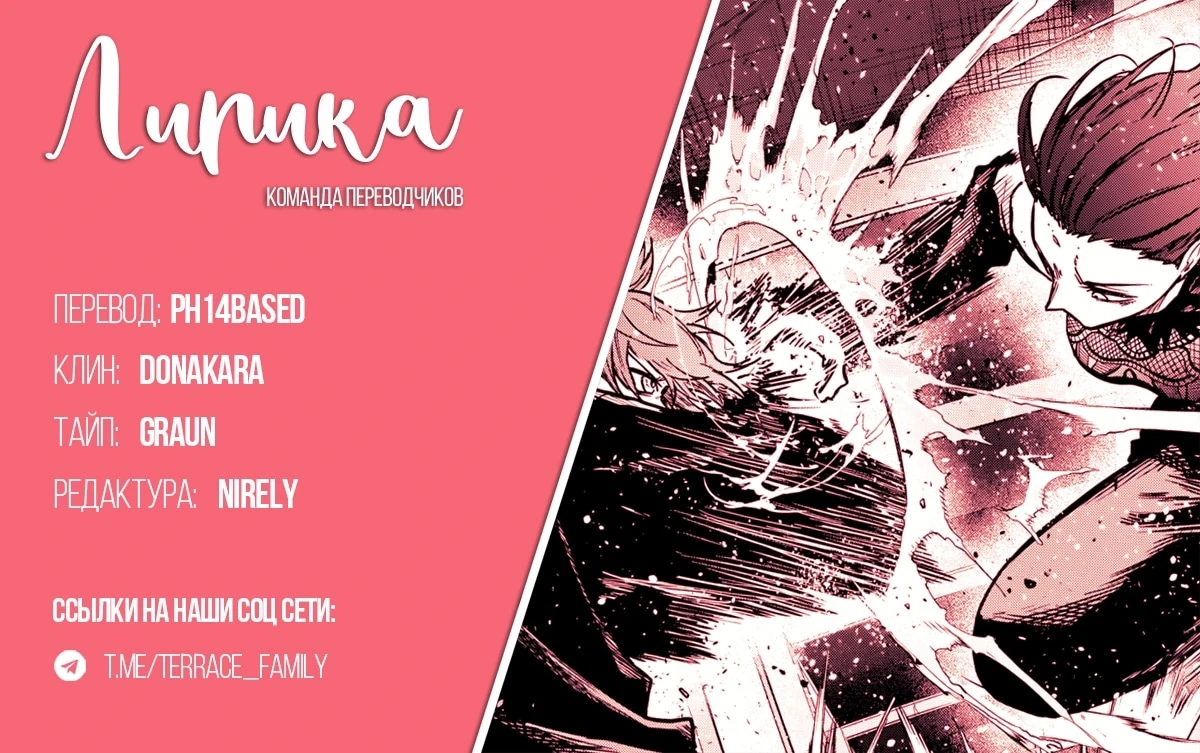 Read Шиноби под прикрытием Manga Online