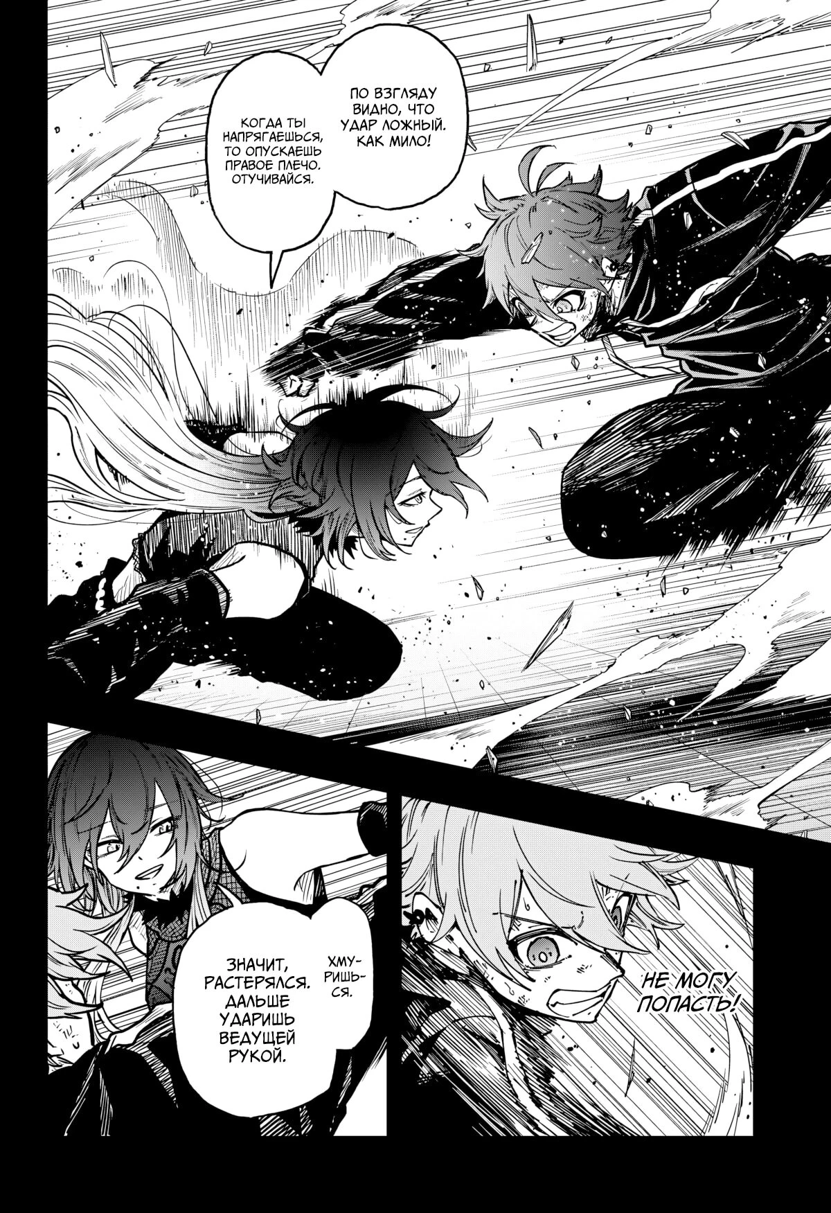 Read Шиноби под прикрытием Manga Online
