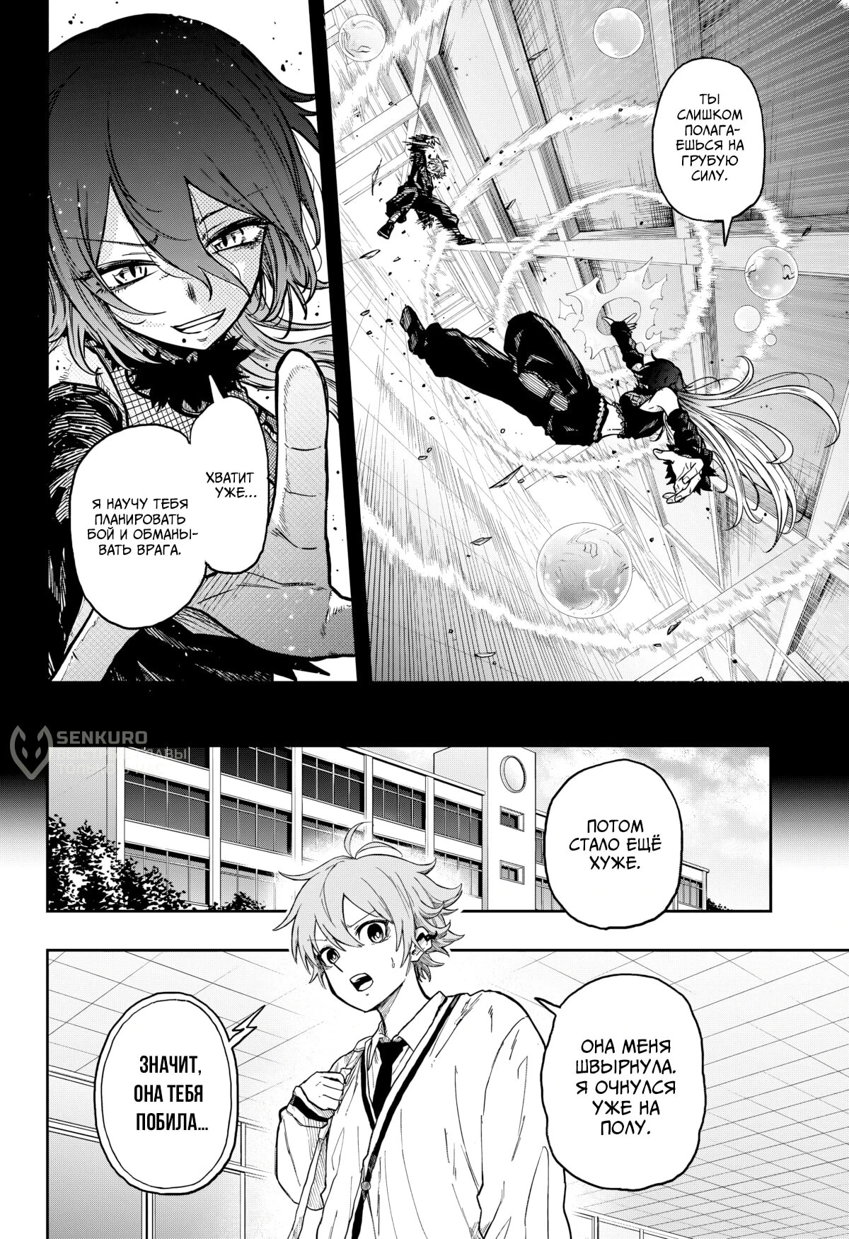 Read Шиноби под прикрытием Manga Online