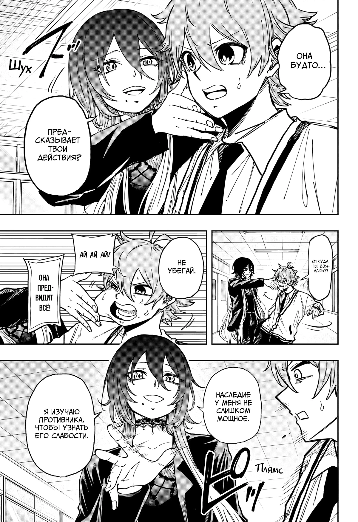 Read Шиноби под прикрытием Manga Online